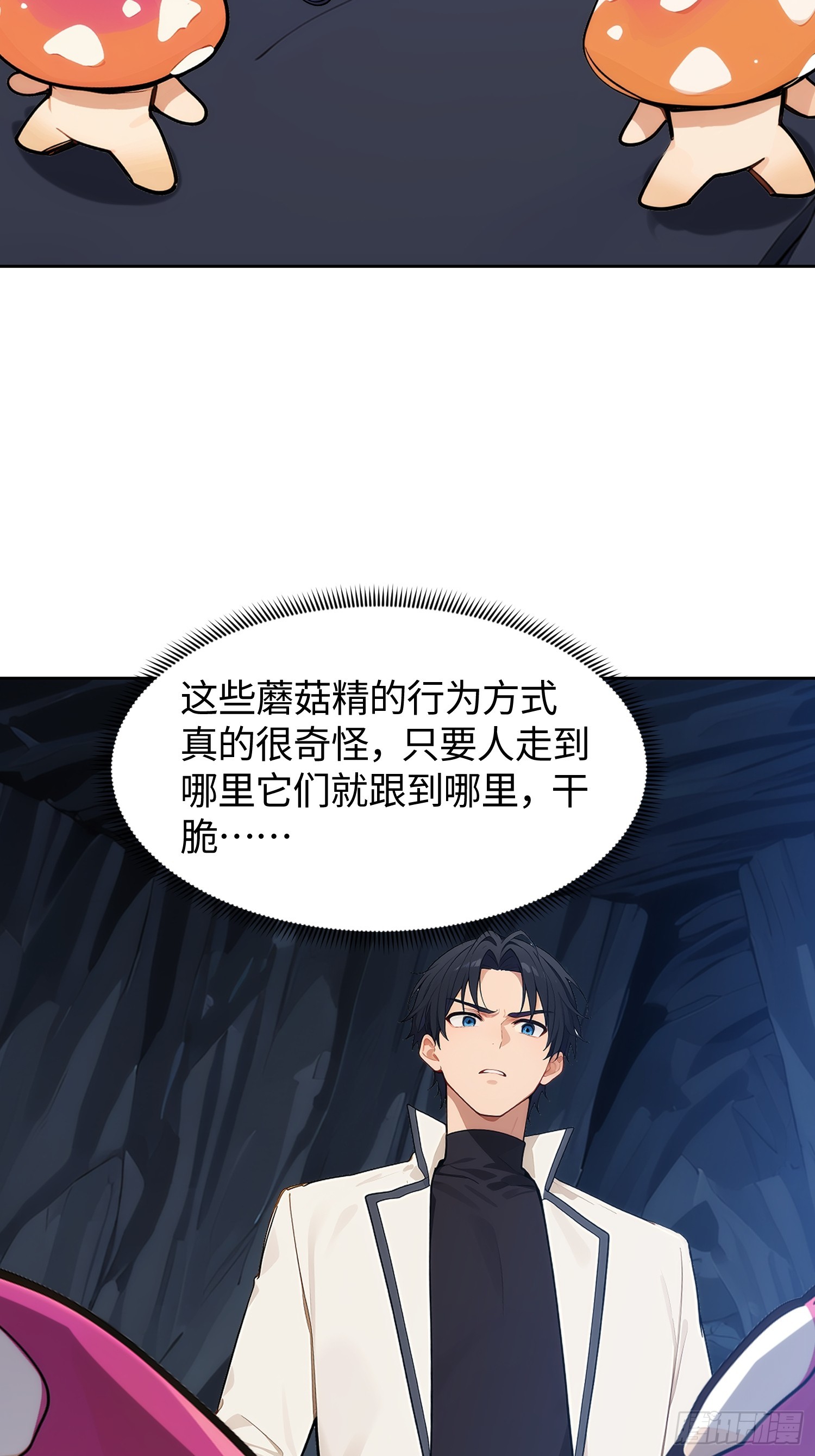 16 藏着魔物的地道(1/2)-第17话
