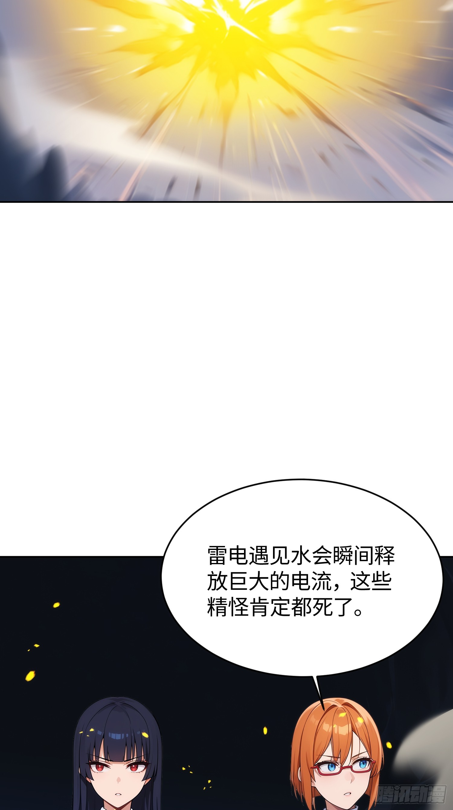 16 藏着魔物的地道(1/2)-第17话