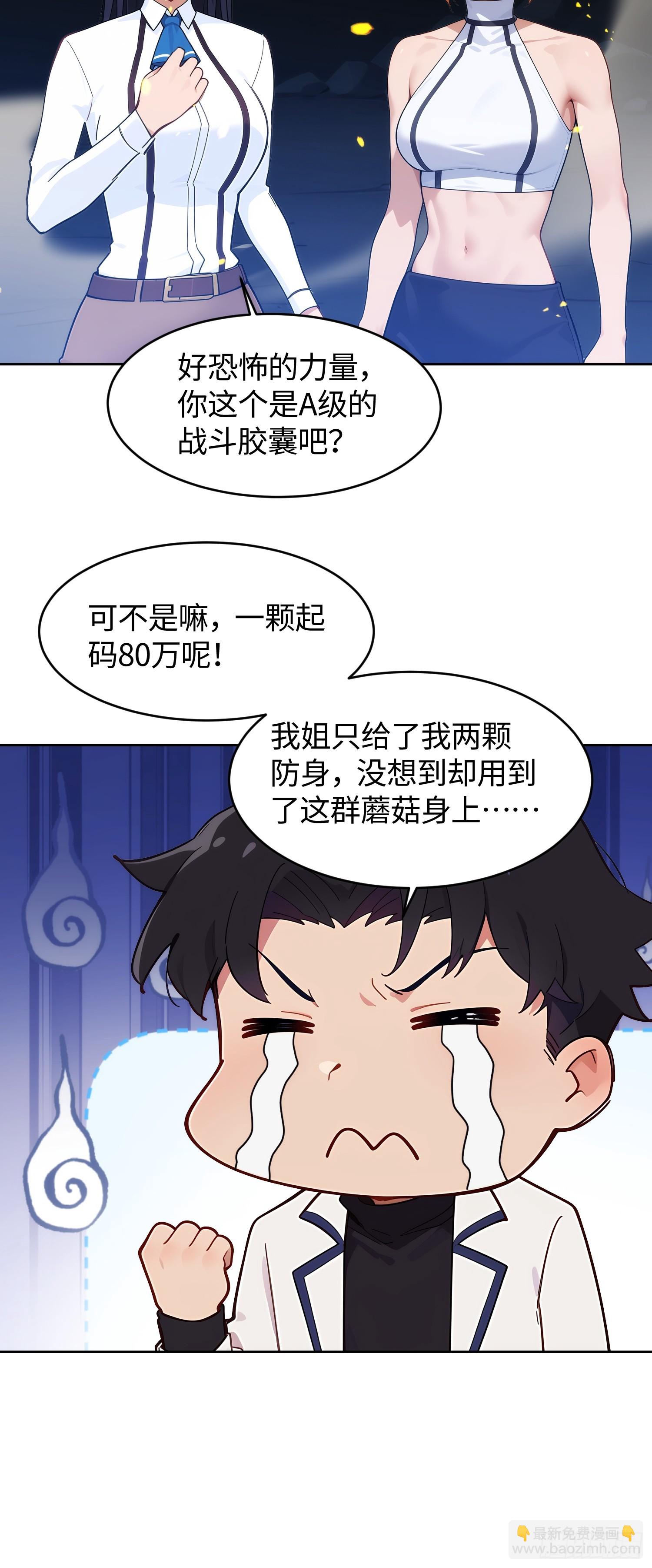 16 藏着魔物的地道(1/2)-第17话