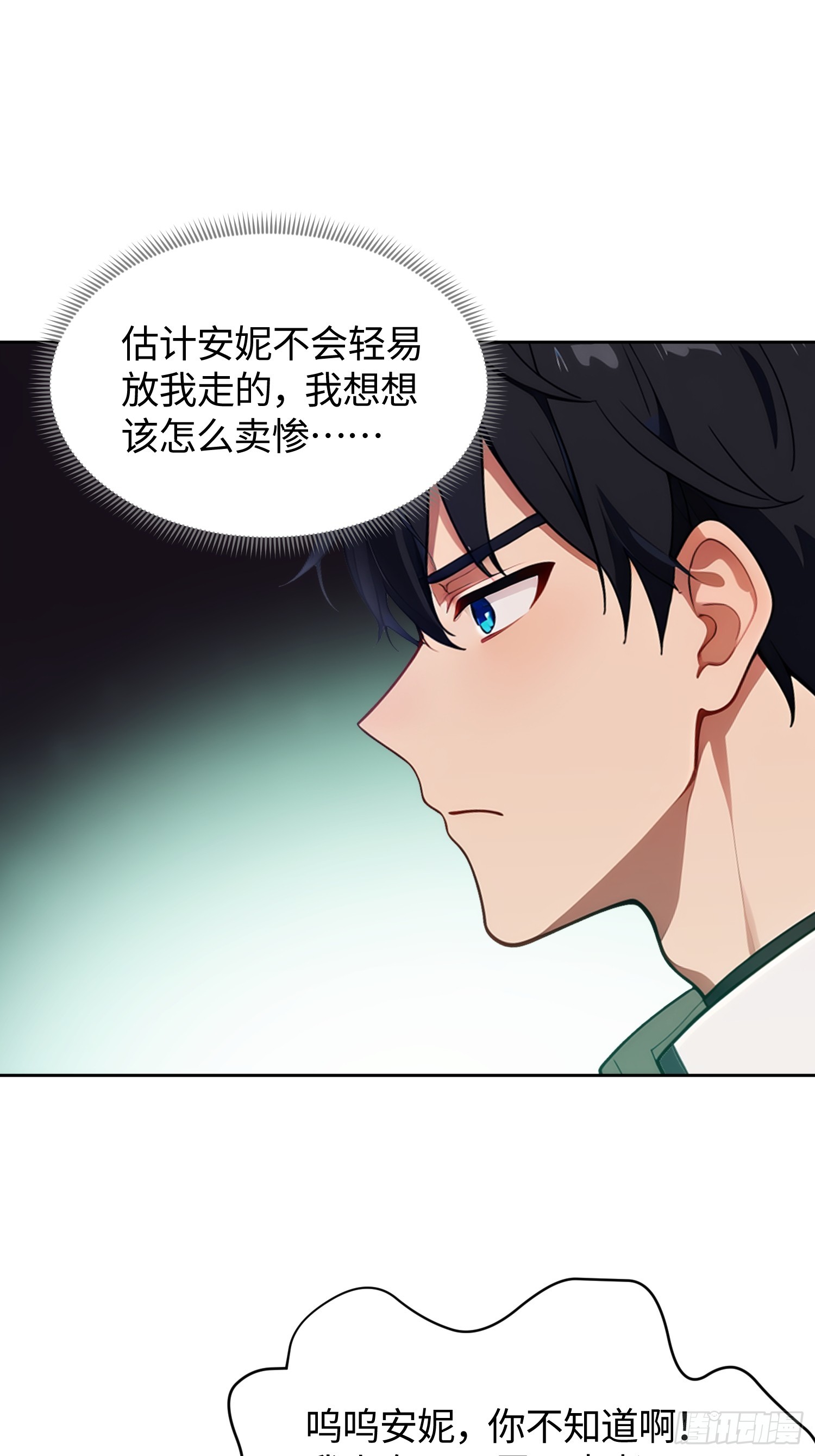18 我想和你缔结契约(1/2)-第19话