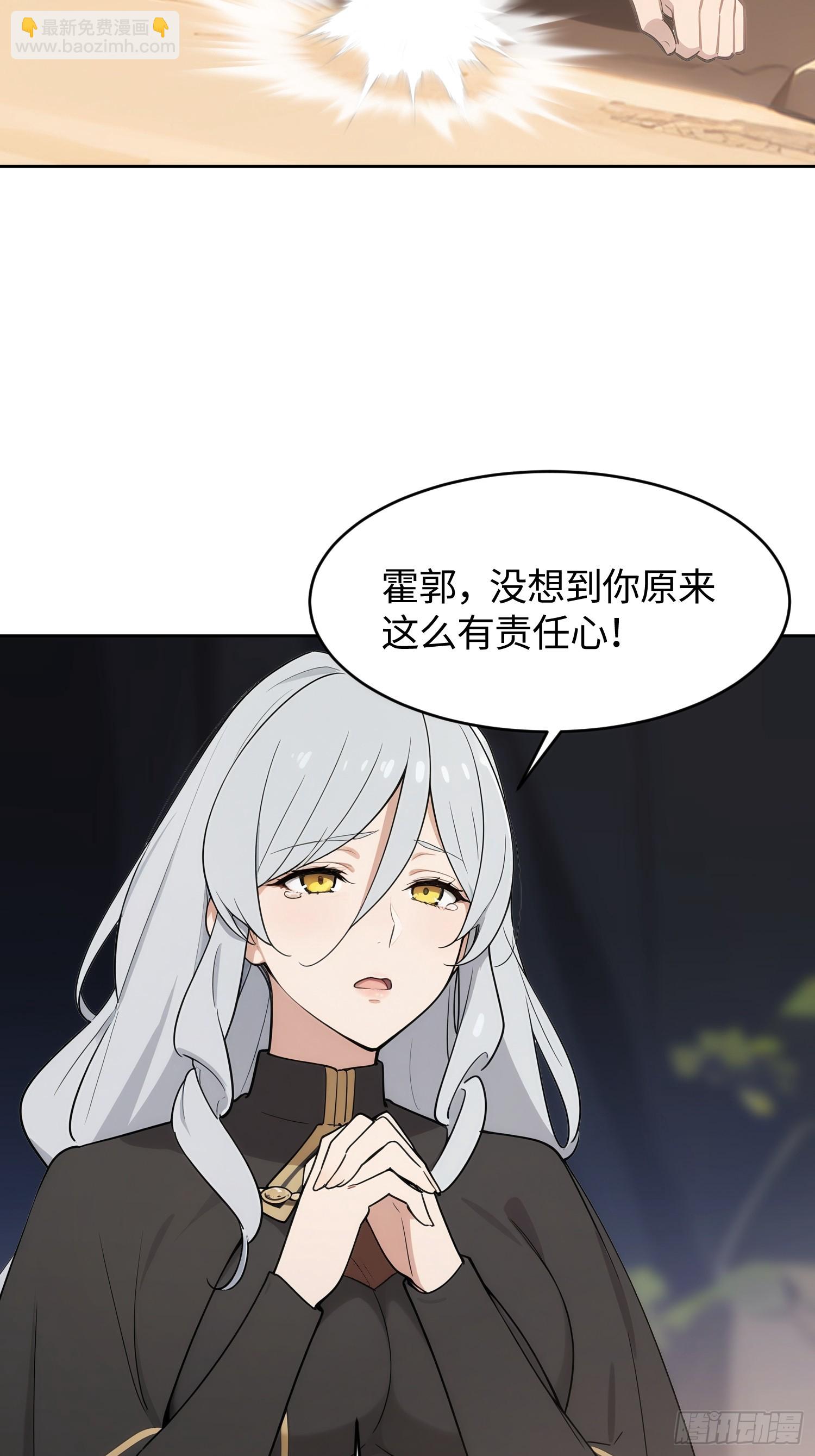 18 我想和你缔结契约(1/2)-第19话