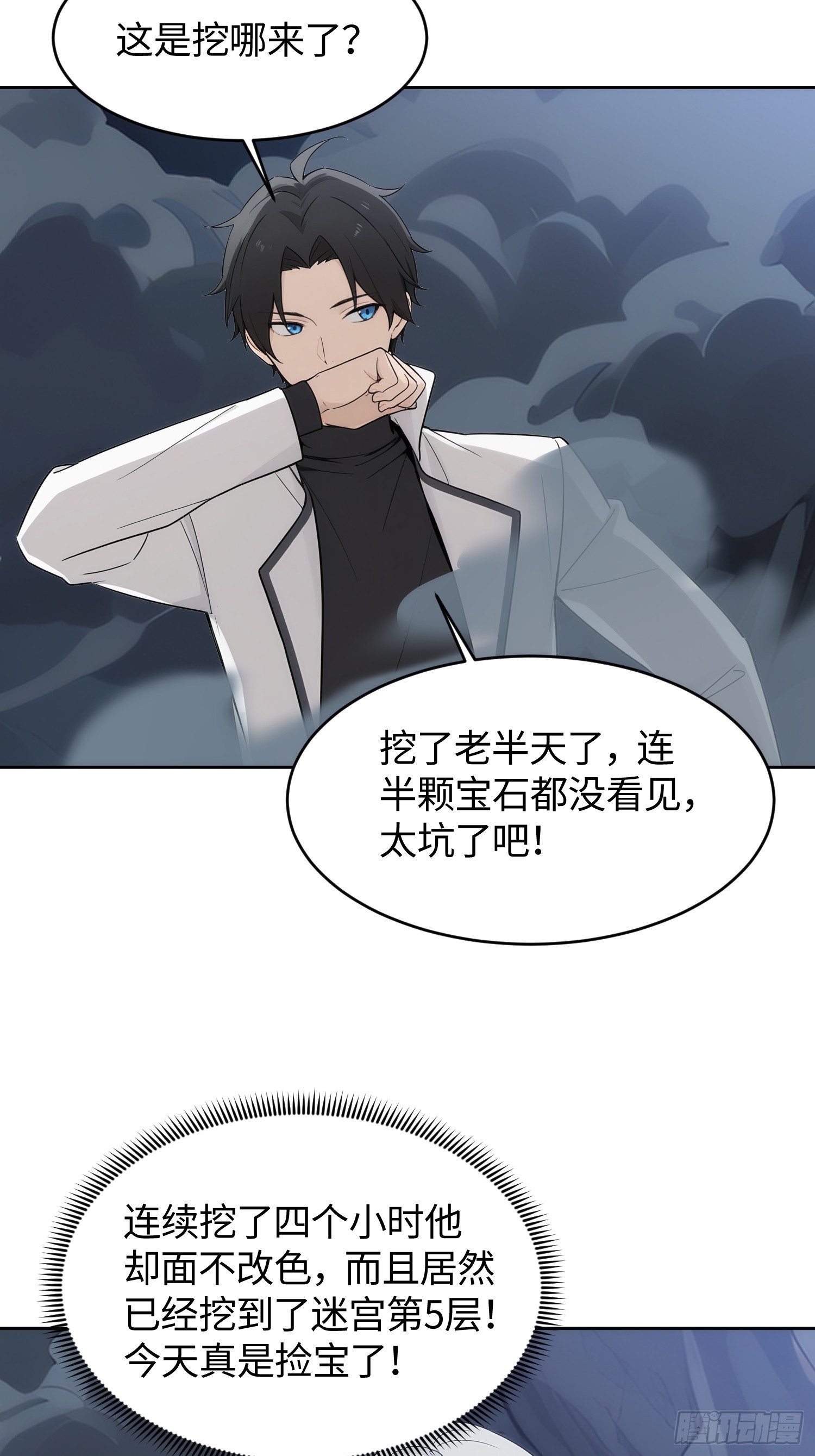 18 我想和你缔结契约(1/2)-第19话