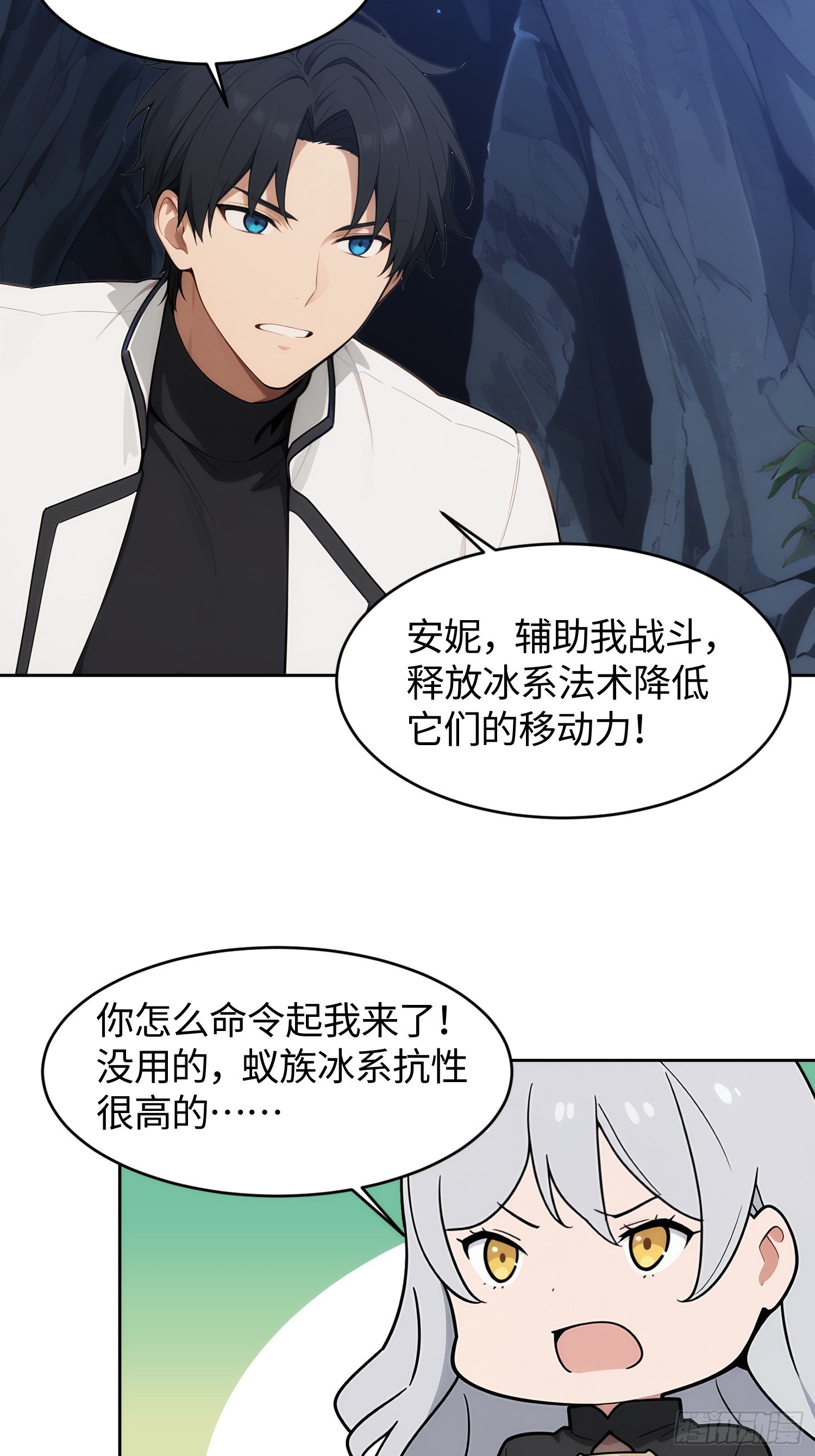 18 我想和你缔结契约(1/2)-第19话
