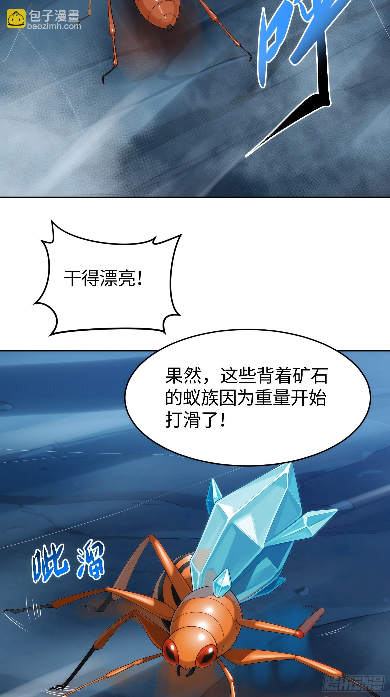 18 我想和你缔结契约(1/2)-第19话