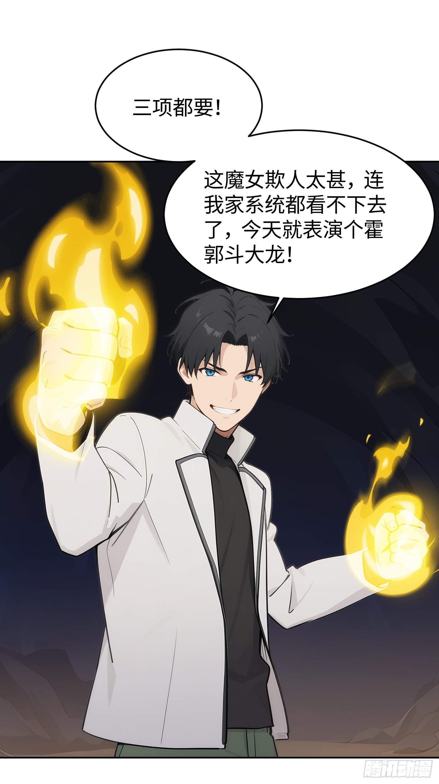 18 我想和你缔结契约(1/2)-第19话