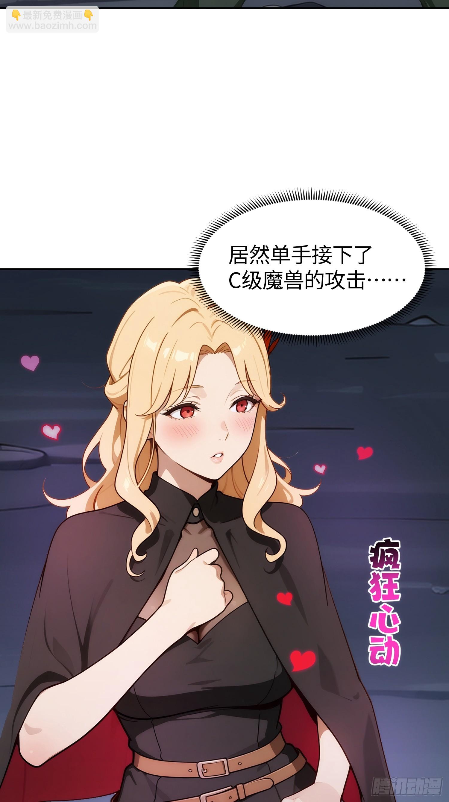 20 又有女人为我争风吃醋(1/2)-第21话