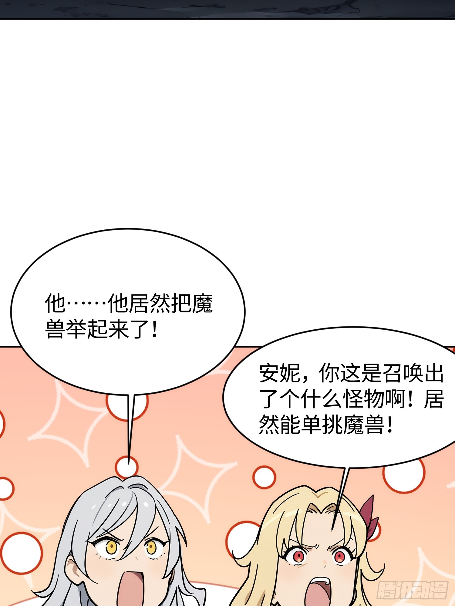 20 又有女人为我争风吃醋(1/2)-第21话