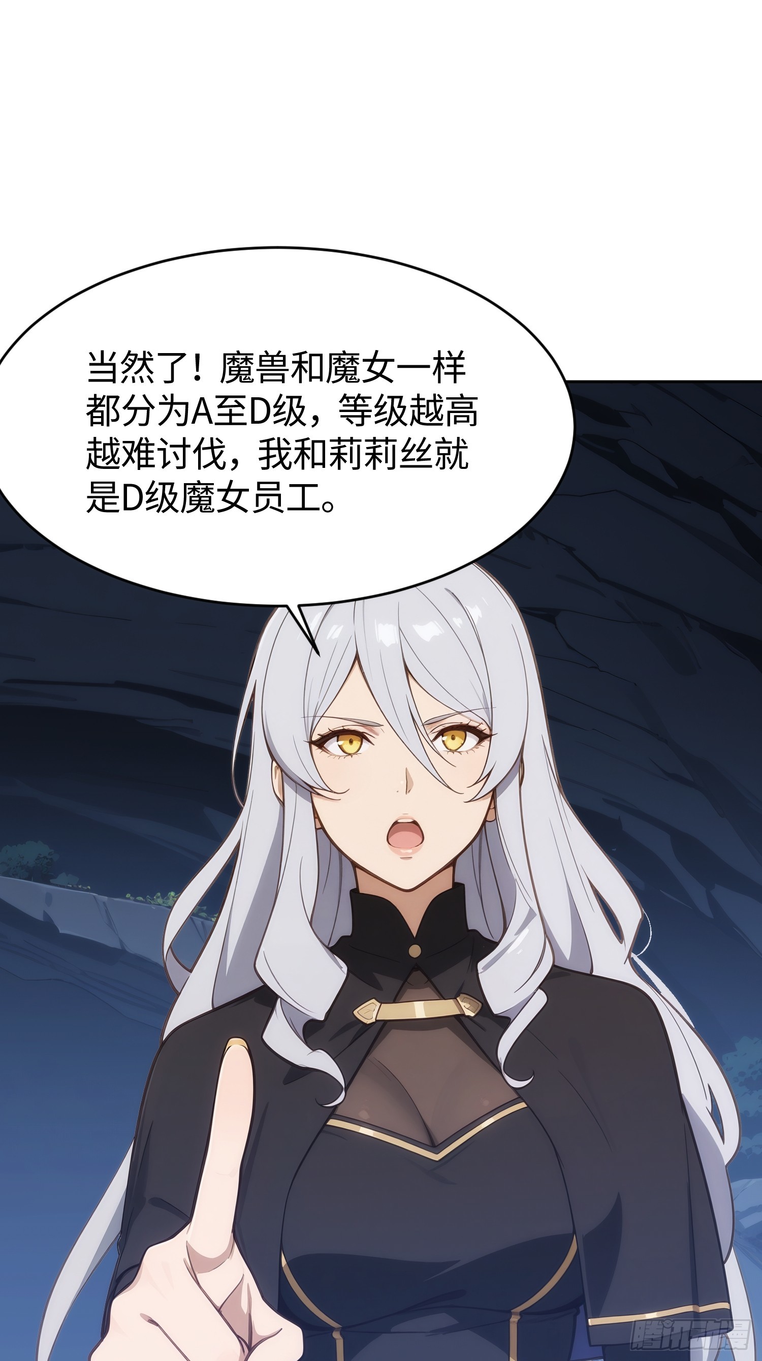 20 又有女人为我争风吃醋(1/2)-第21话