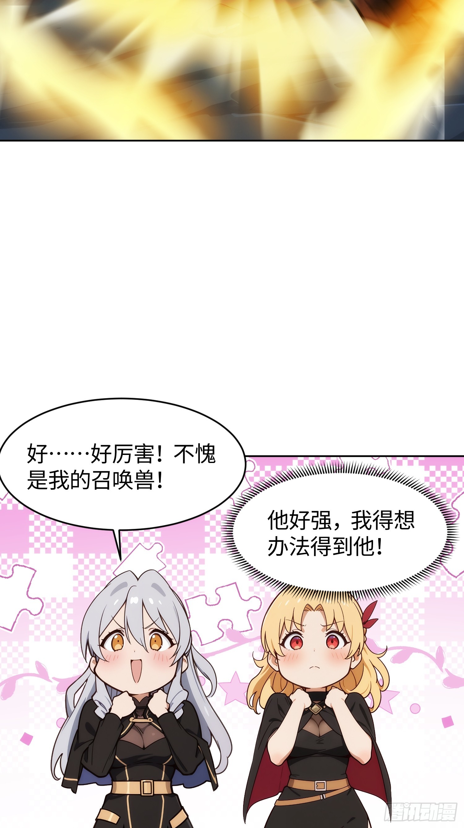 20 又有女人为我争风吃醋(1/2)-第21话