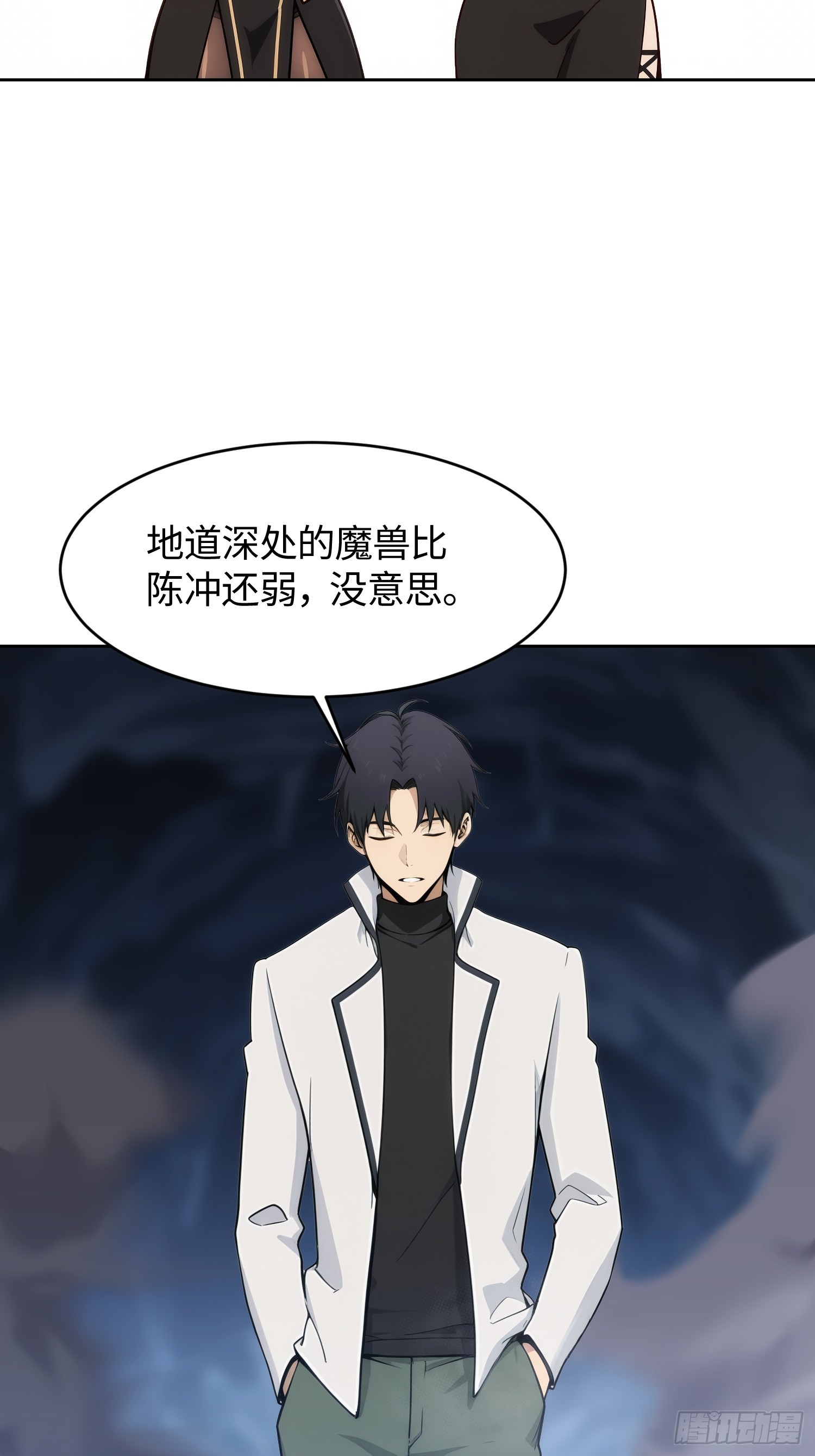 20 又有女人为我争风吃醋(1/2)-第21话