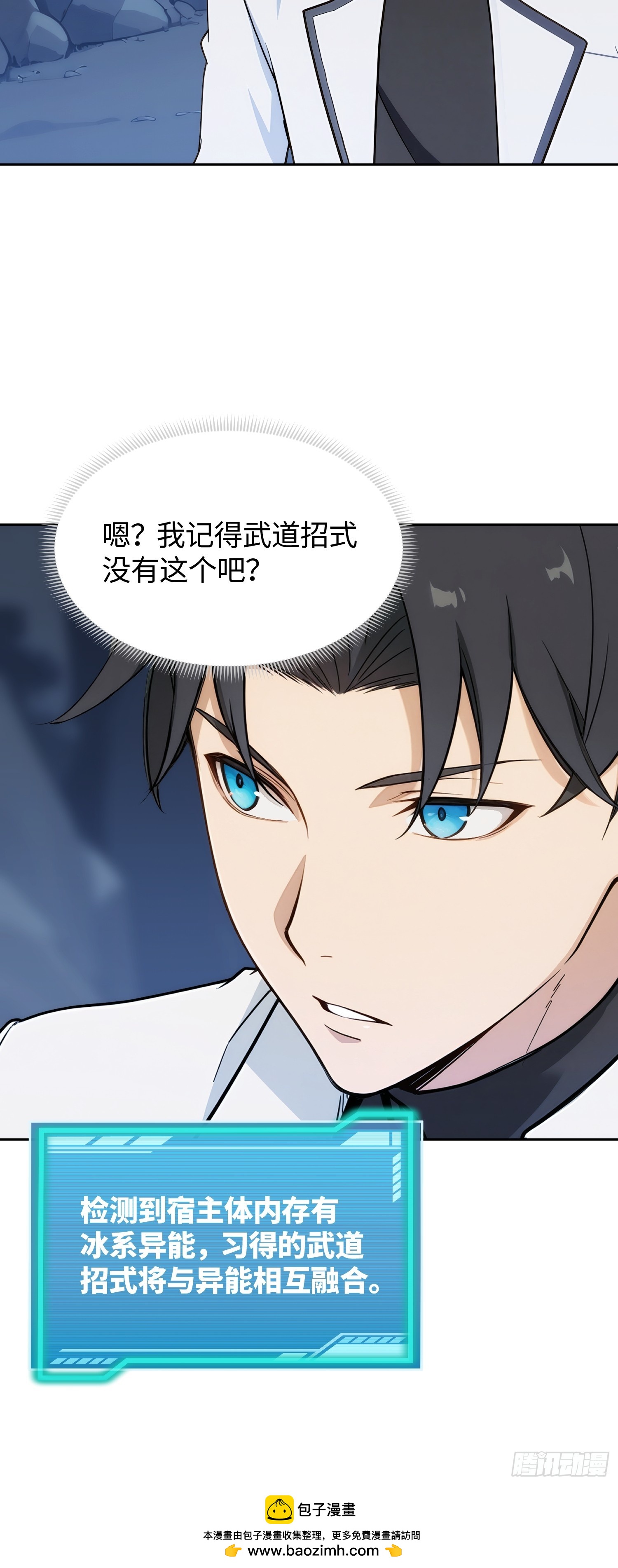 20 又有女人为我争风吃醋(1/2)-第21话