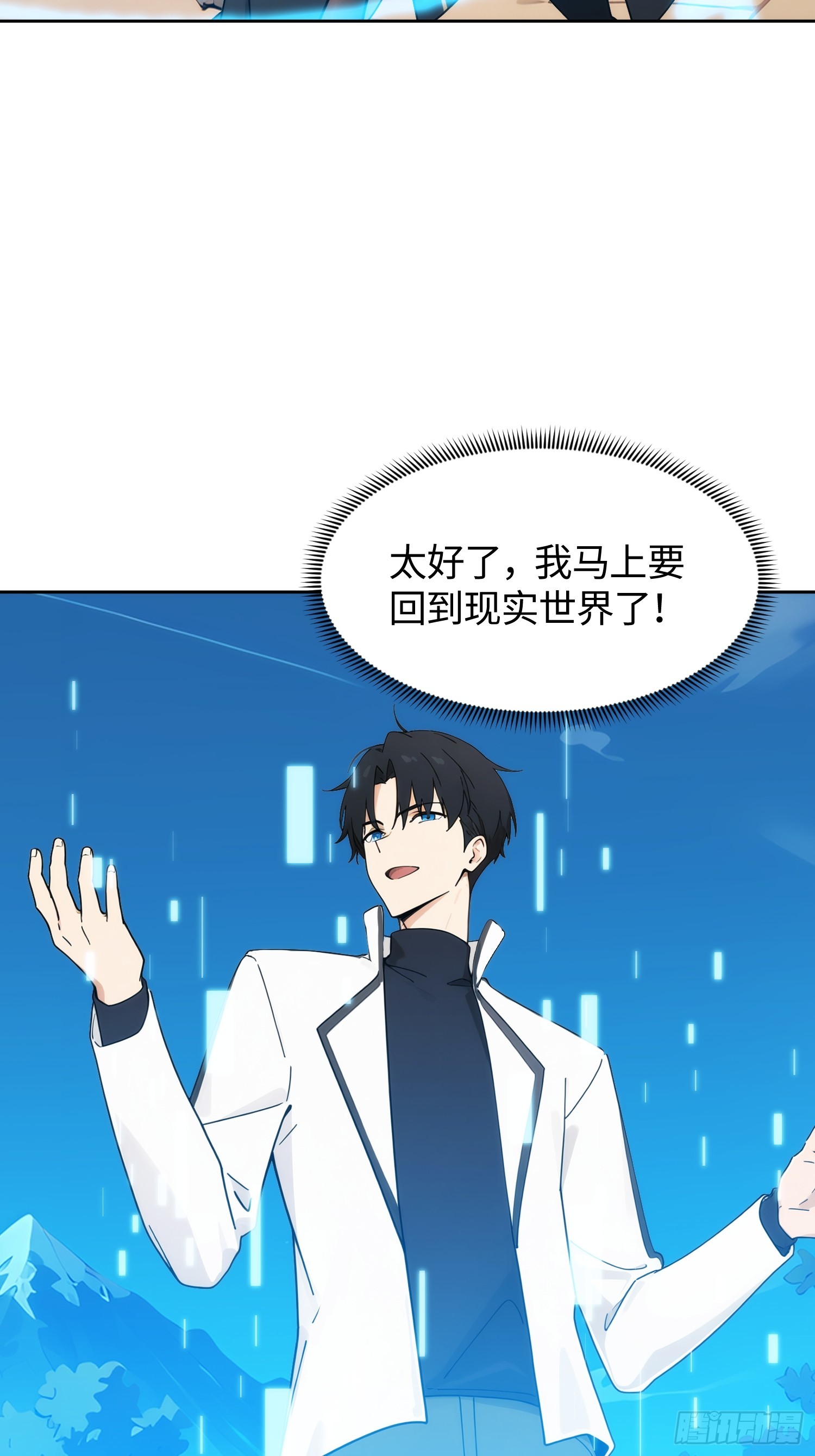 24 提升业绩300倍(1/2)-第25话