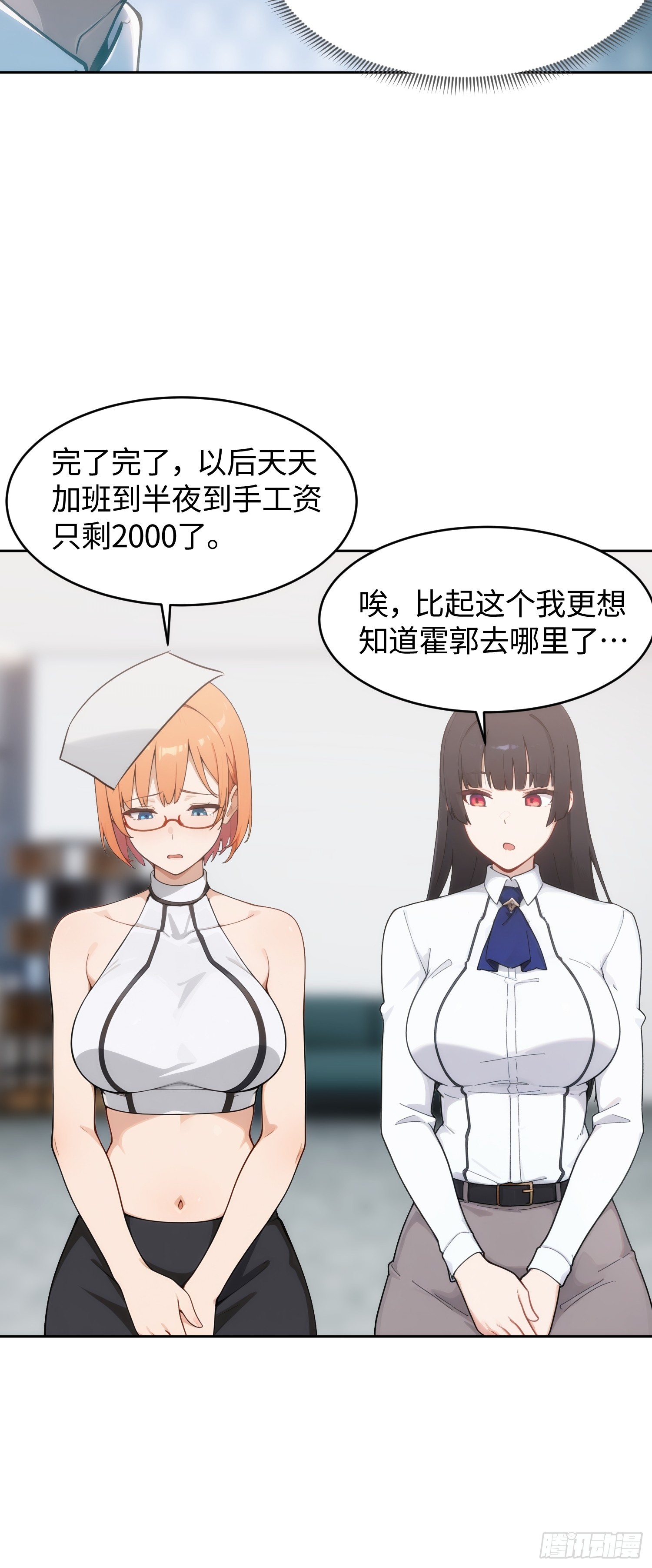 24 提升业绩300倍(1/2)-第25话