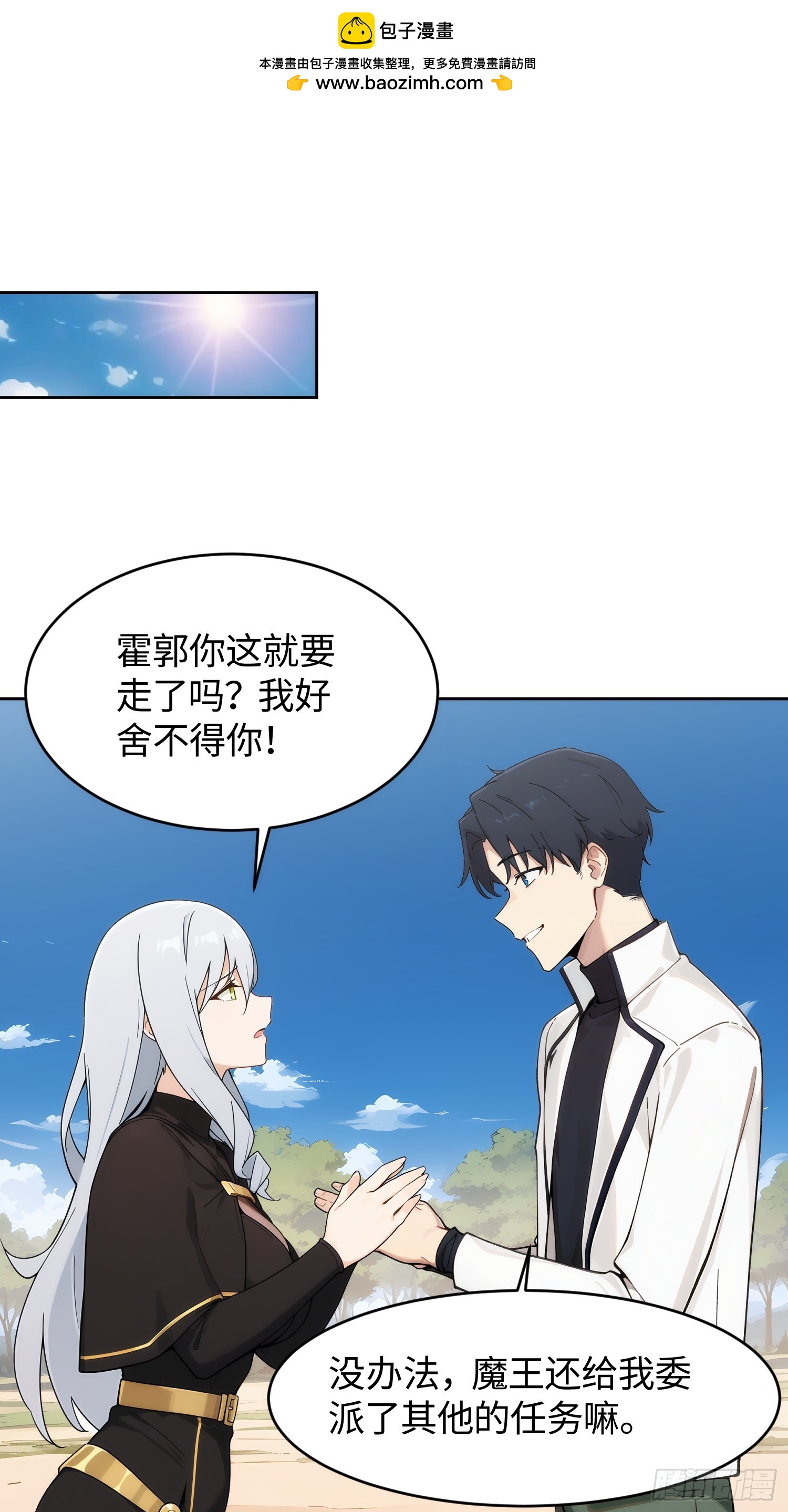 24 提升业绩300倍(1/2)-第25话