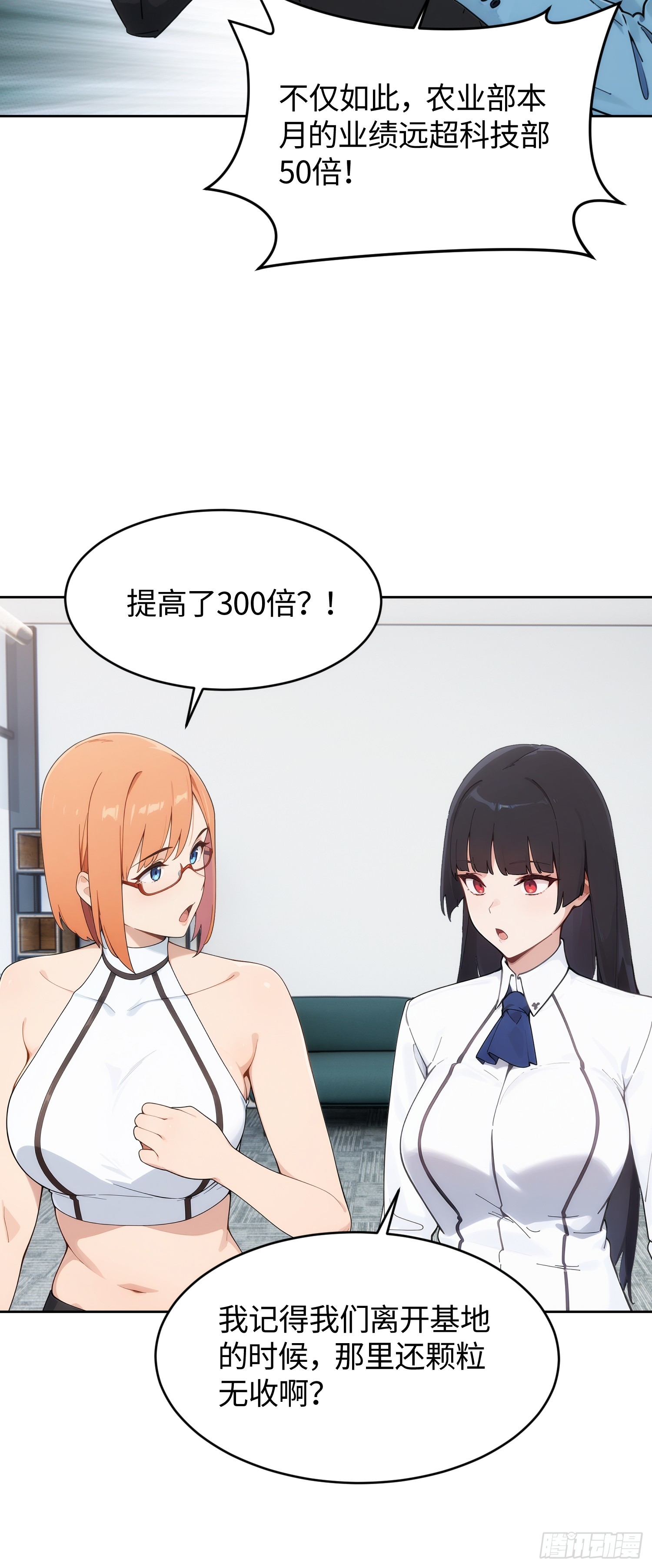 24 提升业绩300倍(1/2)-第25话