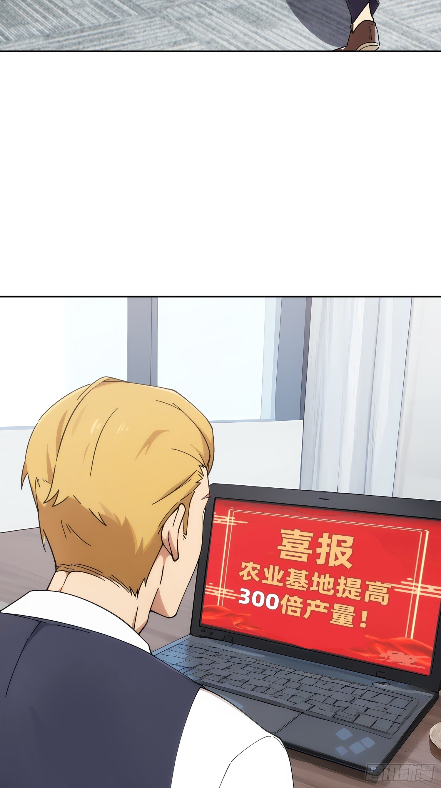 24 提升业绩300倍(1/2)-第25话