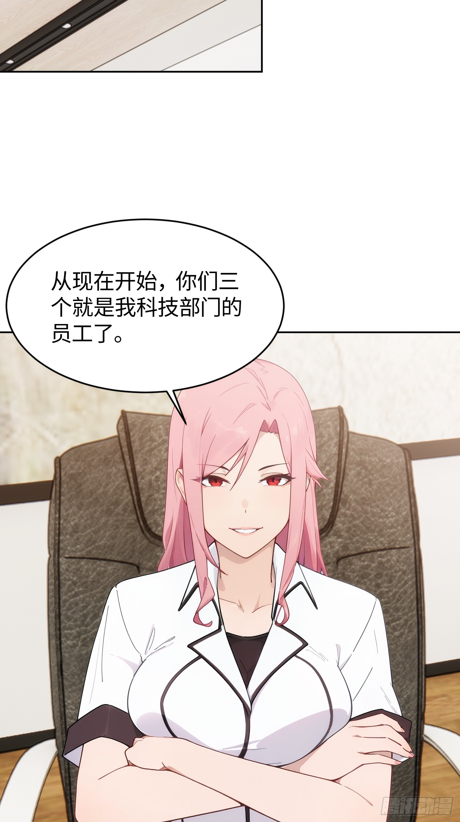 24 提升业绩300倍(1/2)-第25话
