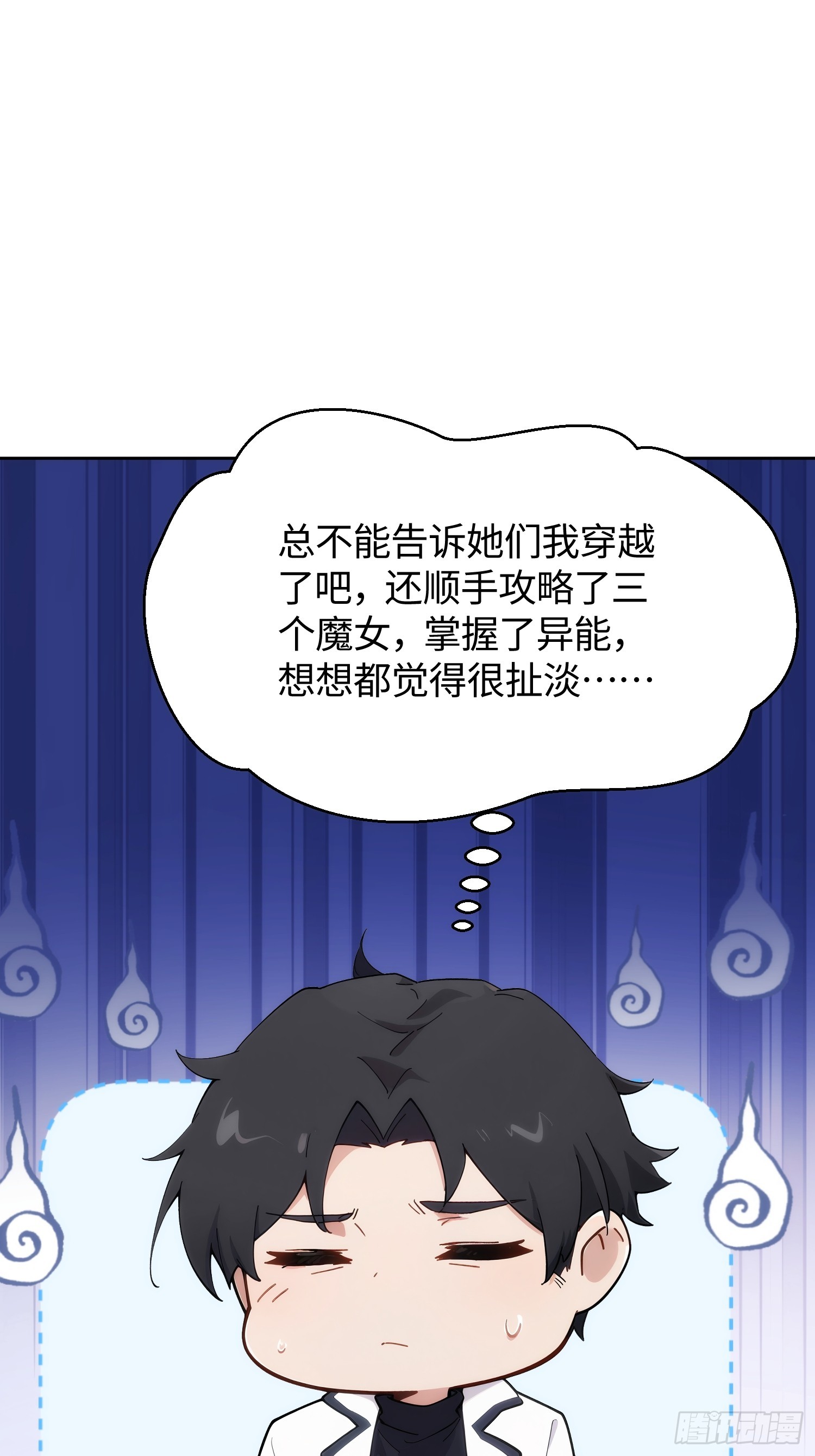 24 提升业绩300倍(1/2)-第25话