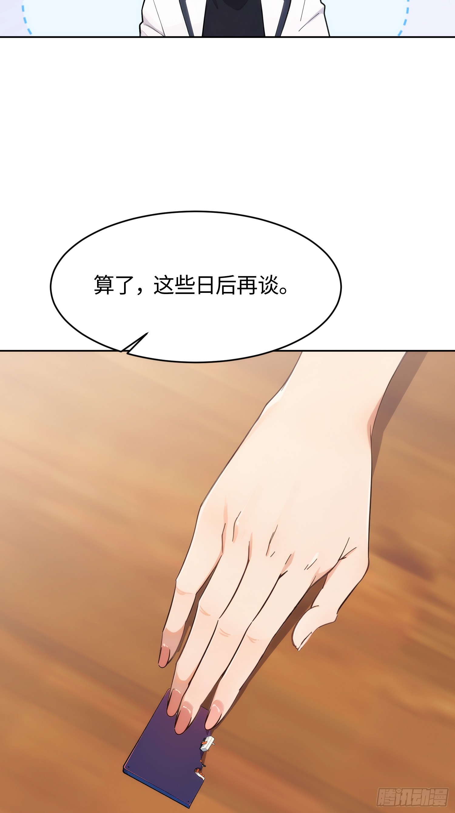 24 提升业绩300倍(1/2)-第25话