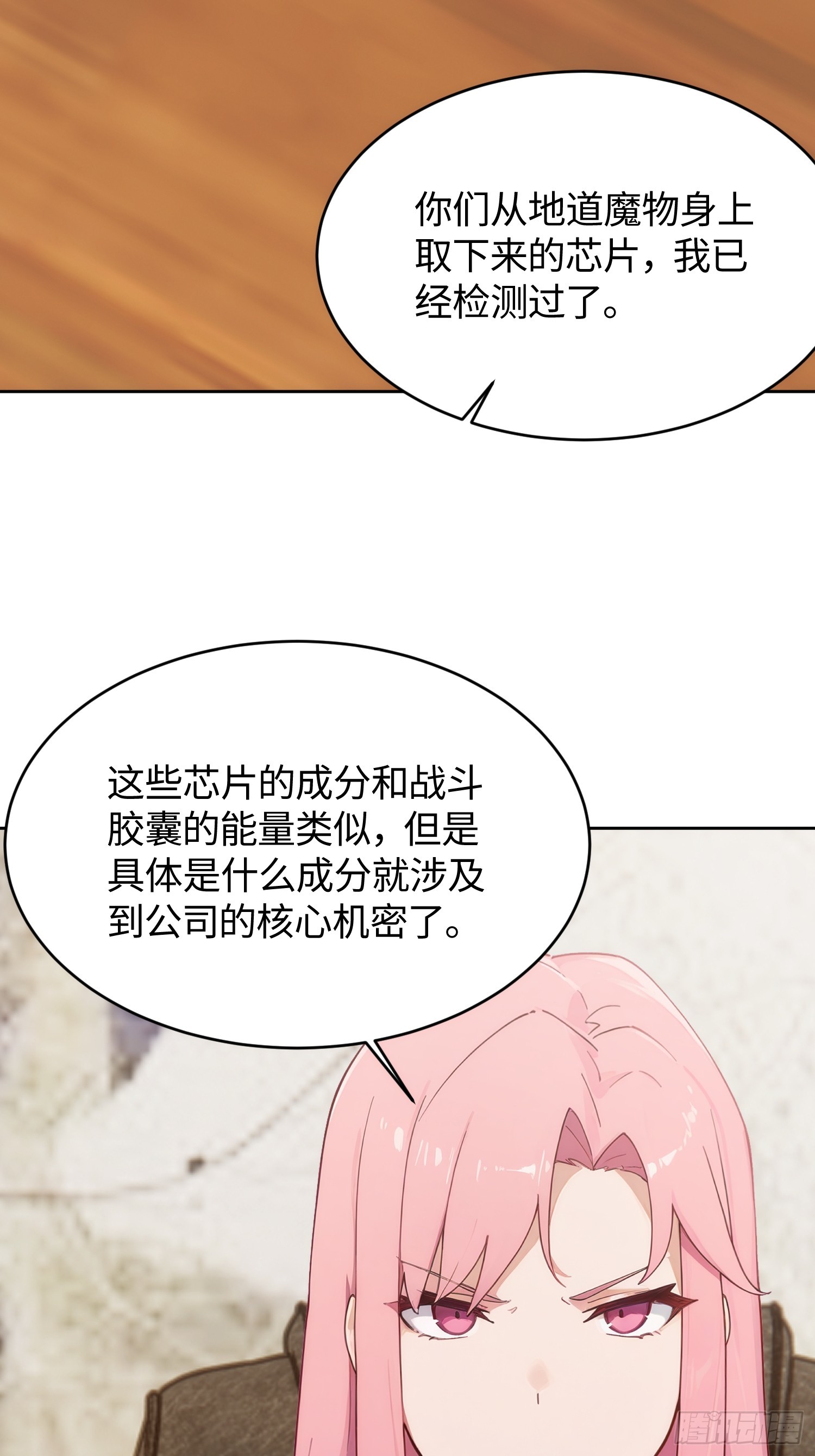 24 提升业绩300倍(1/2)-第25话