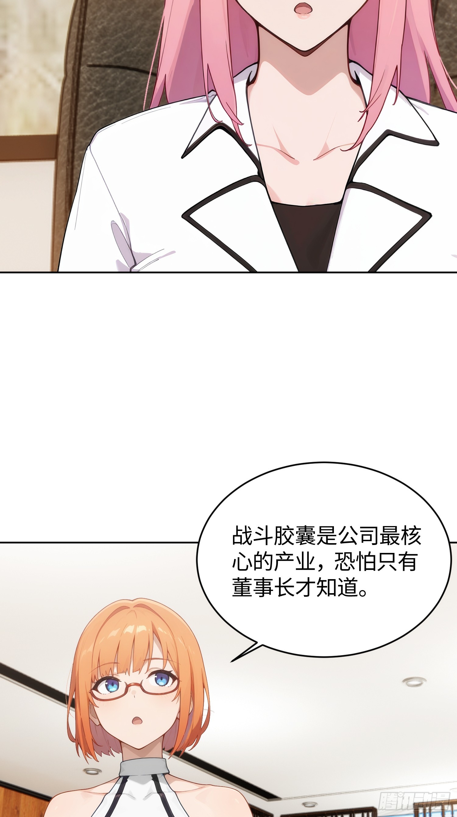 24 提升业绩300倍(1/2)-第25话