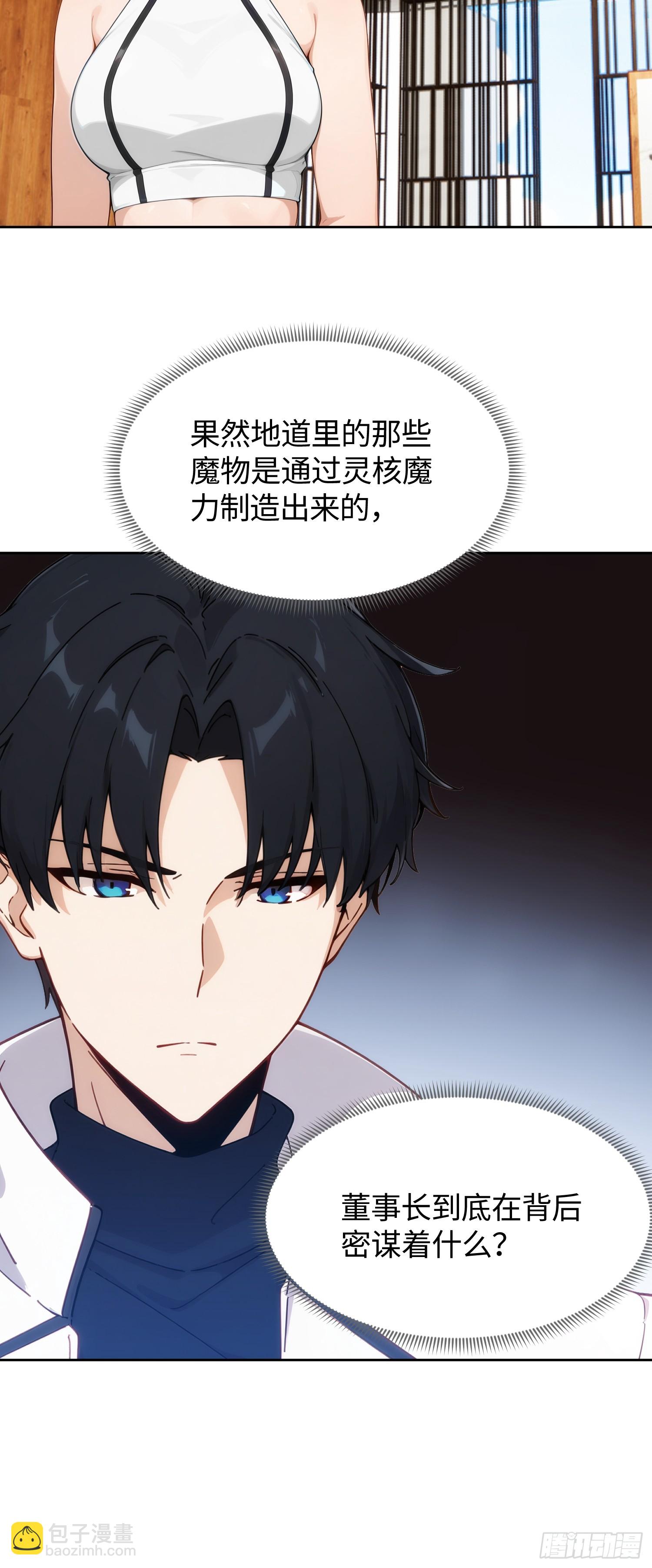 24 提升业绩300倍(1/2)-第25话