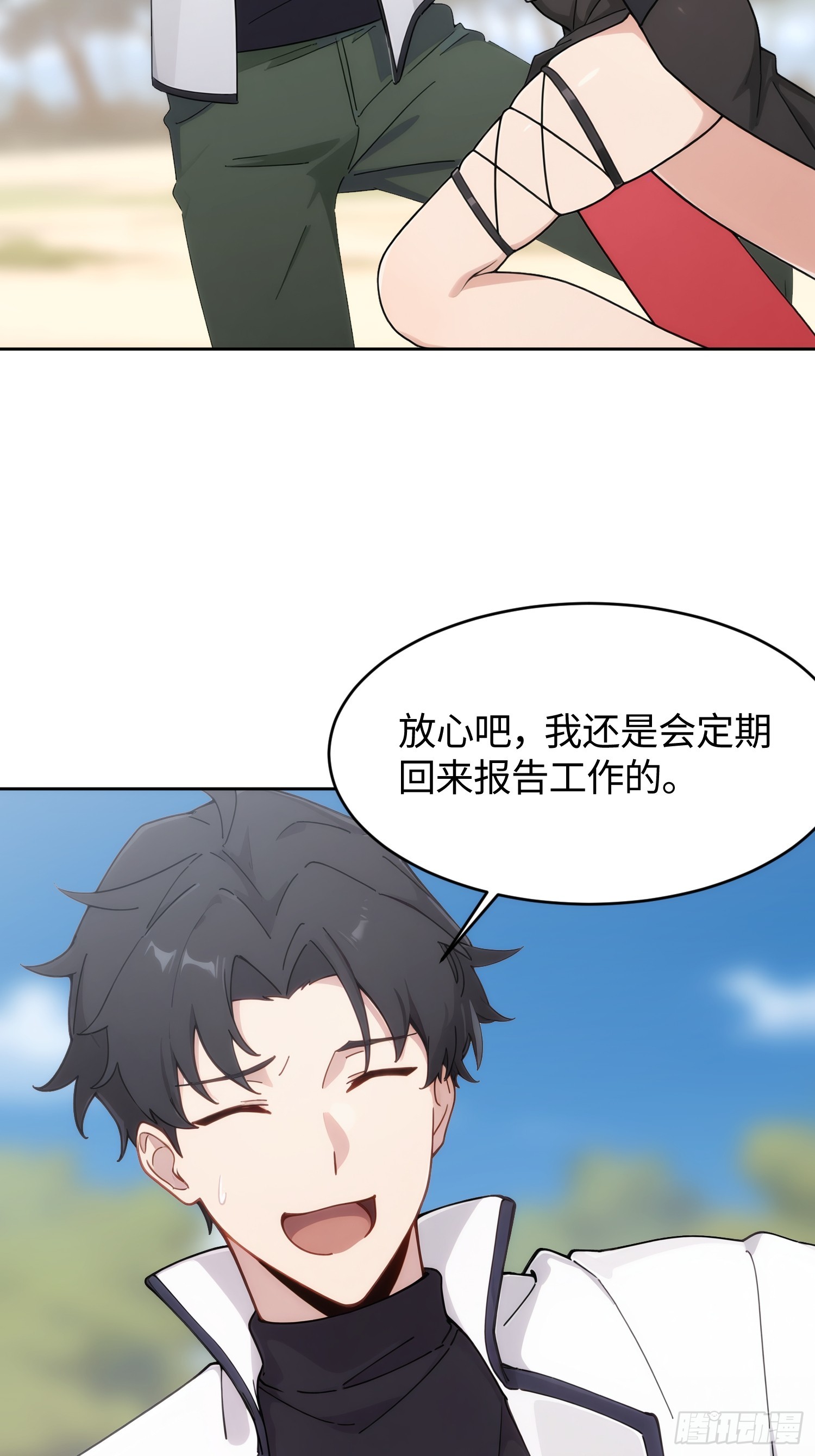 24 提升业绩300倍(1/2)-第25话