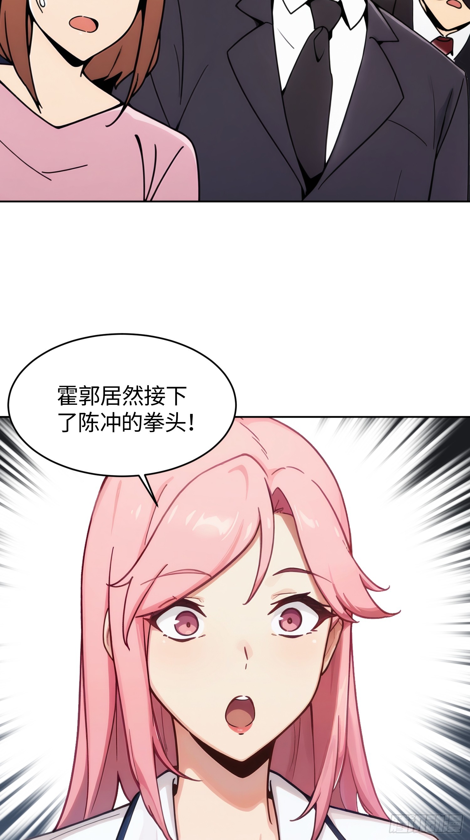 26 就是这样打脸才爽！(1/2)-第27话