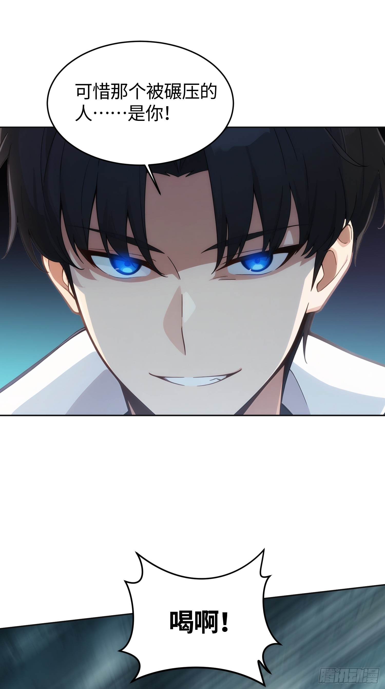 26 就是这样打脸才爽！(1/2)-第27话