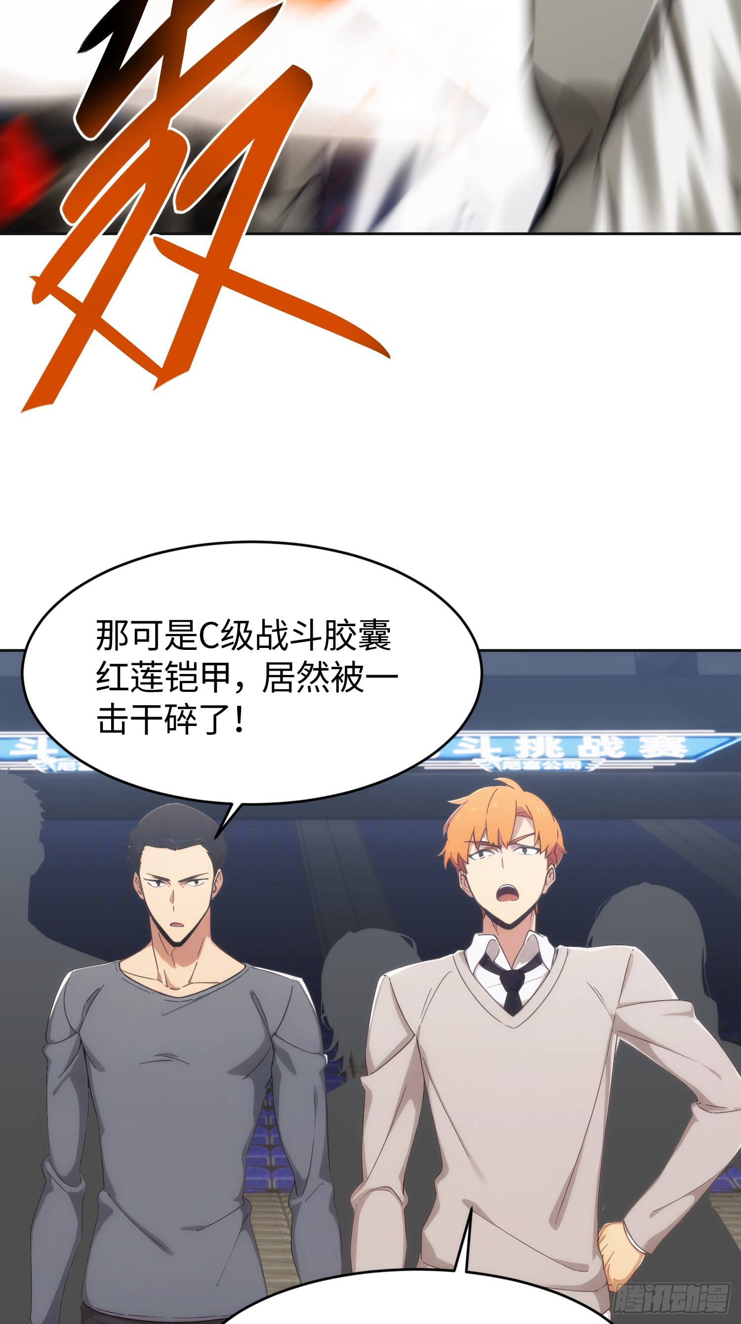 26 就是这样打脸才爽！(1/2)-第27话