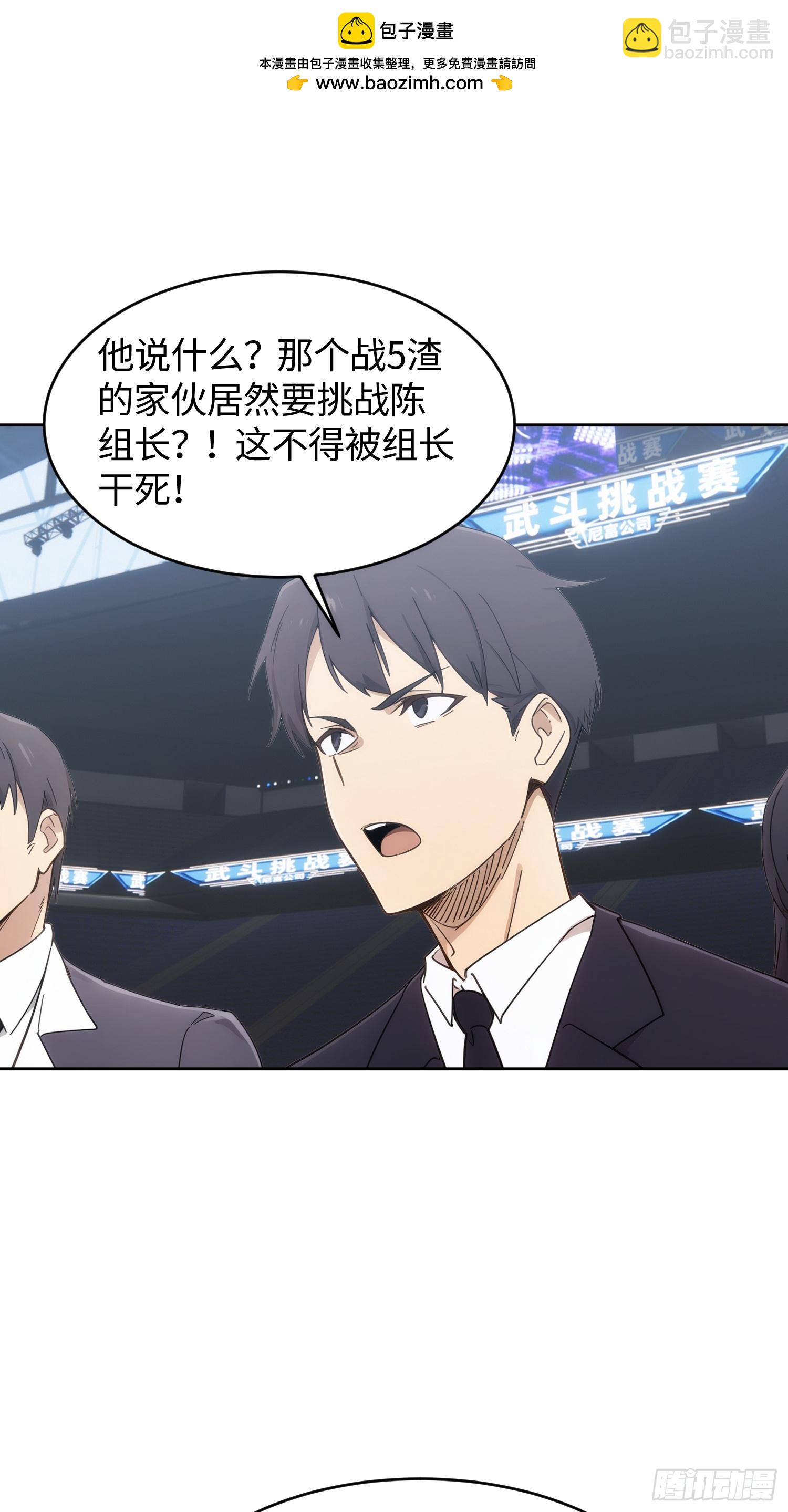 26 就是这样打脸才爽！(1/2)-第27话