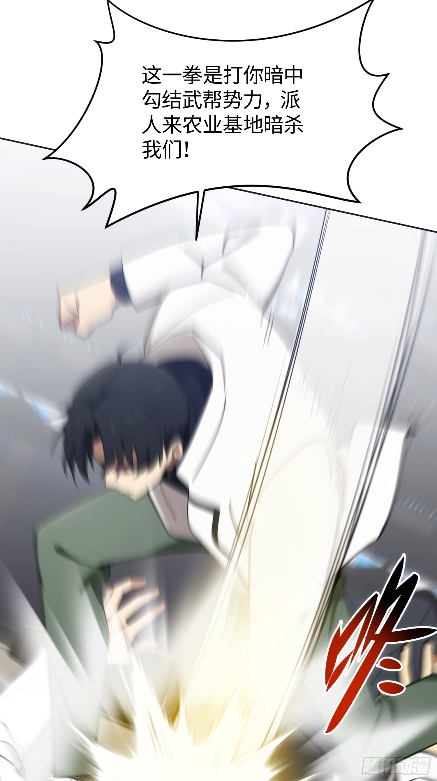 26 就是这样打脸才爽！(1/2)-第27话