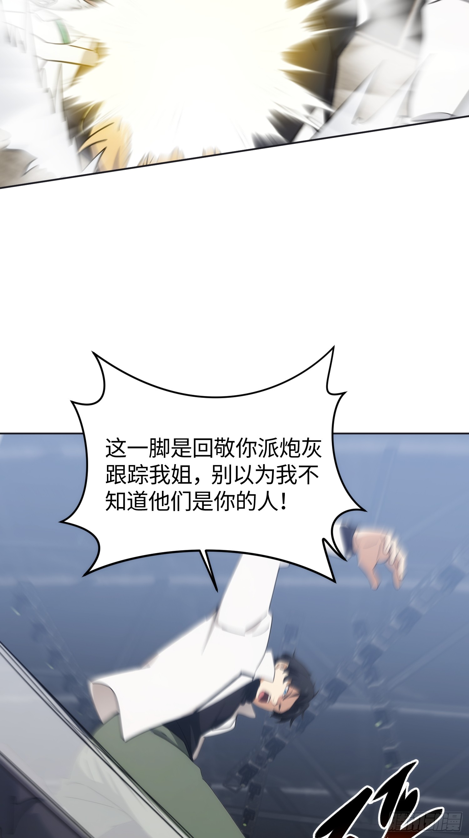 26 就是这样打脸才爽！(1/2)-第27话