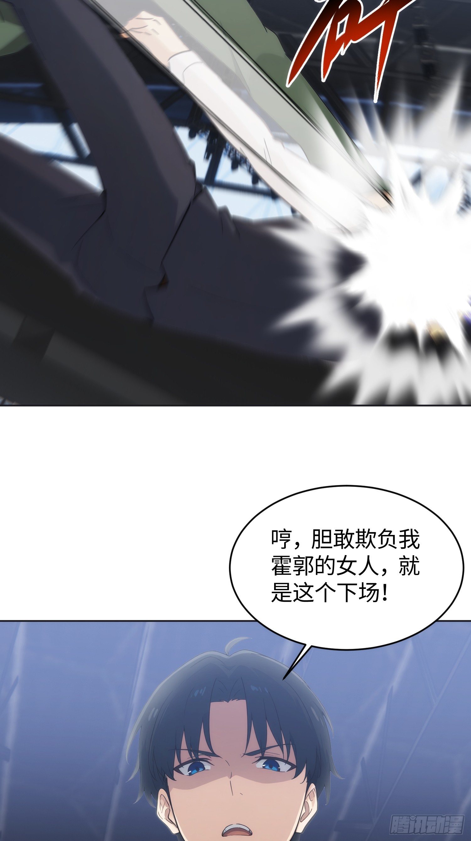 26 就是这样打脸才爽！(1/2)-第27话