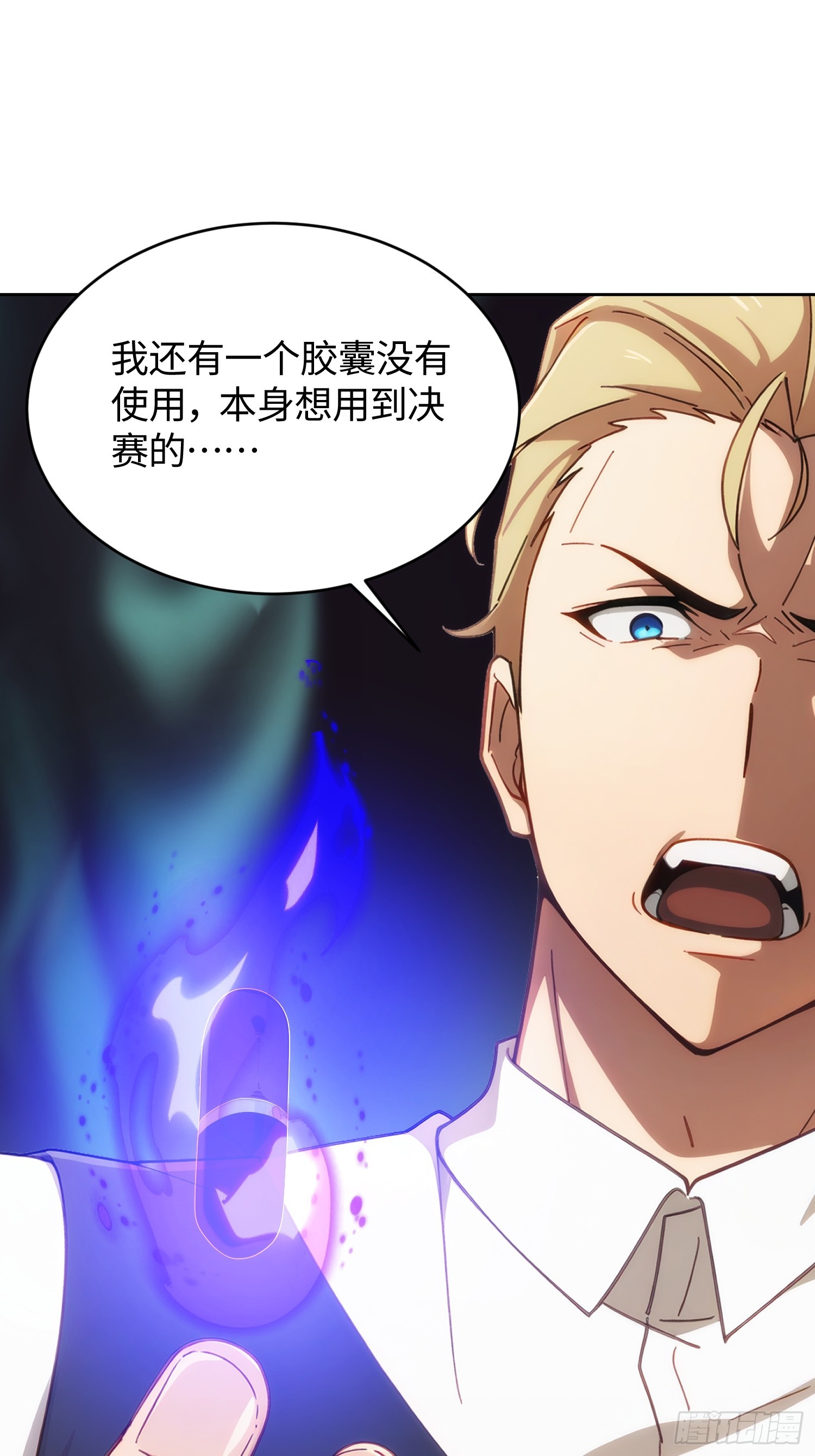 26 就是这样打脸才爽！(1/2)-第27话