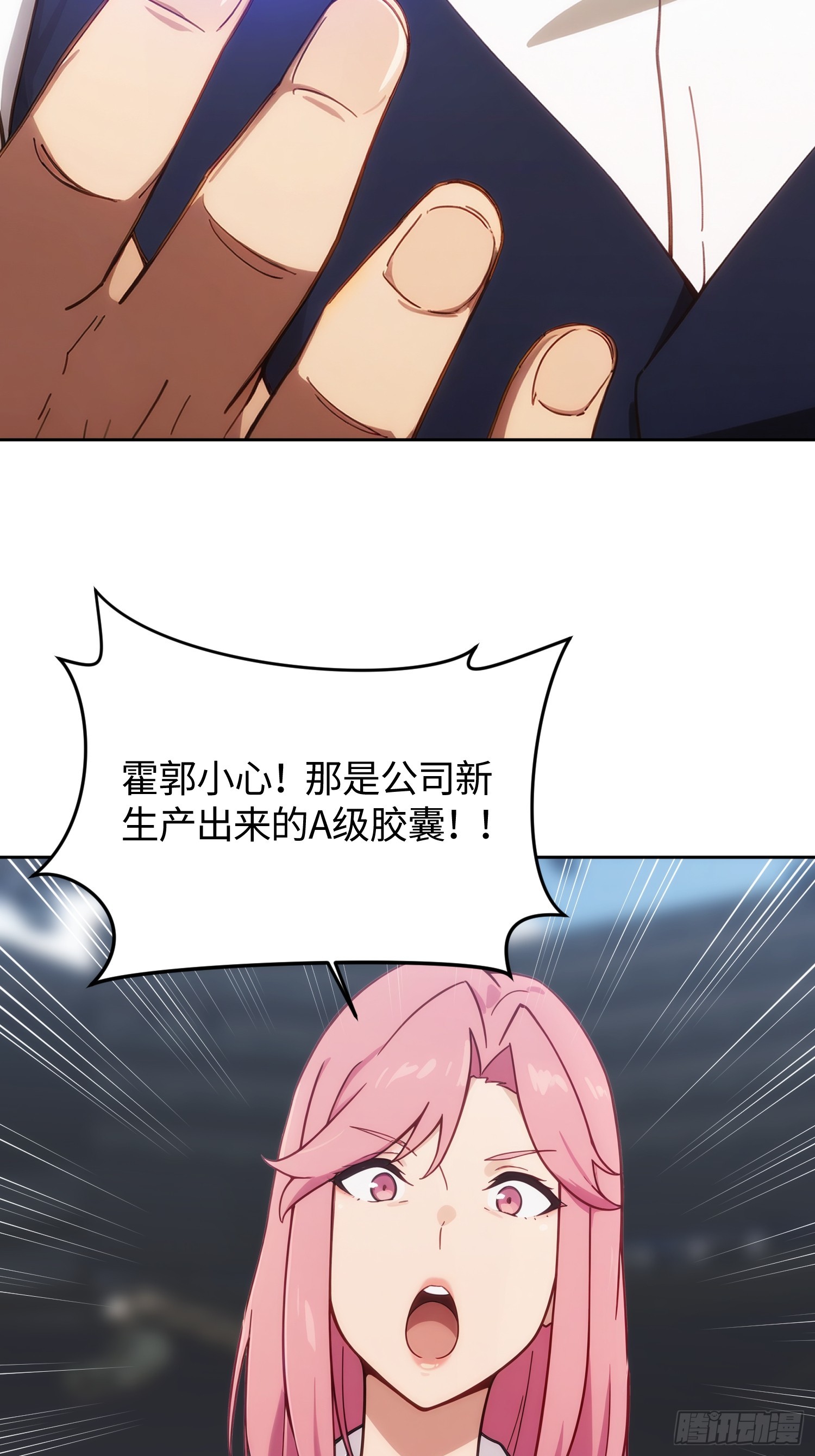 26 就是这样打脸才爽！(1/2)-第27话