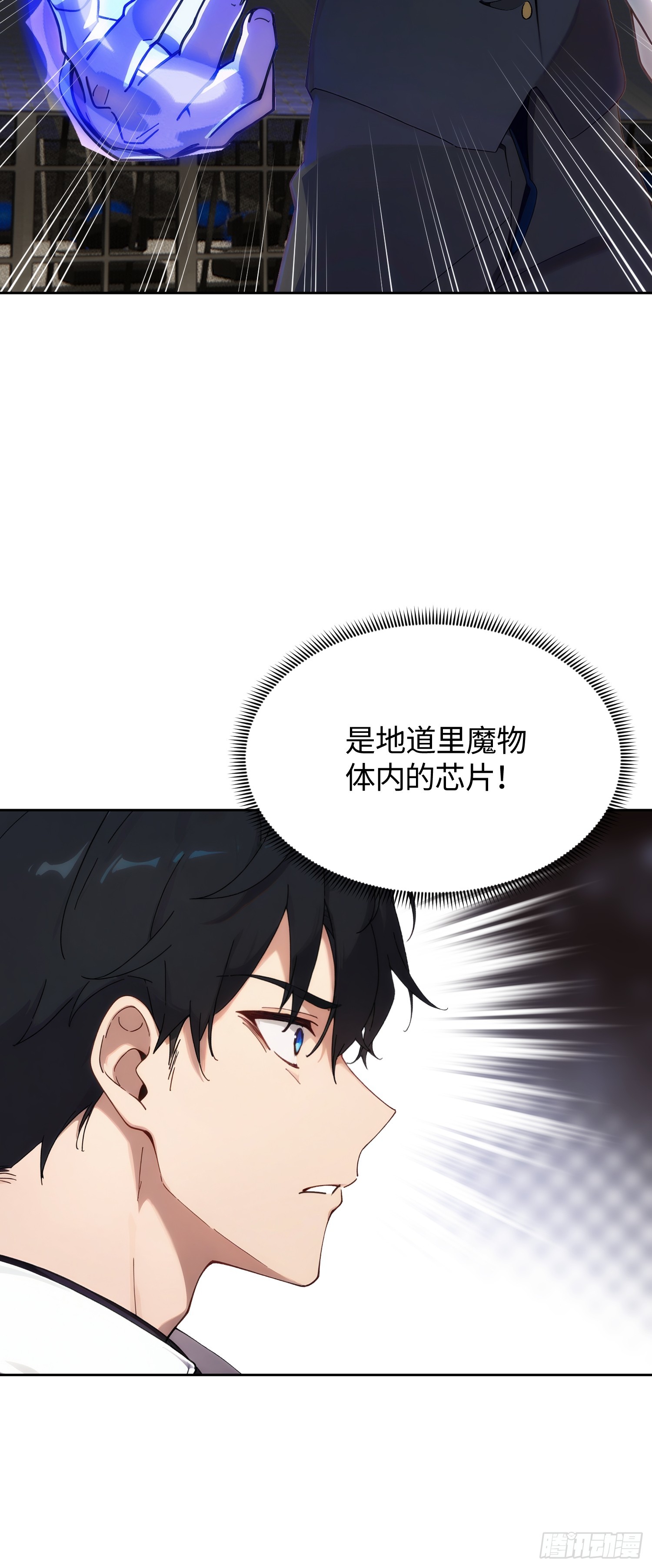 26 就是这样打脸才爽！(1/2)-第27话