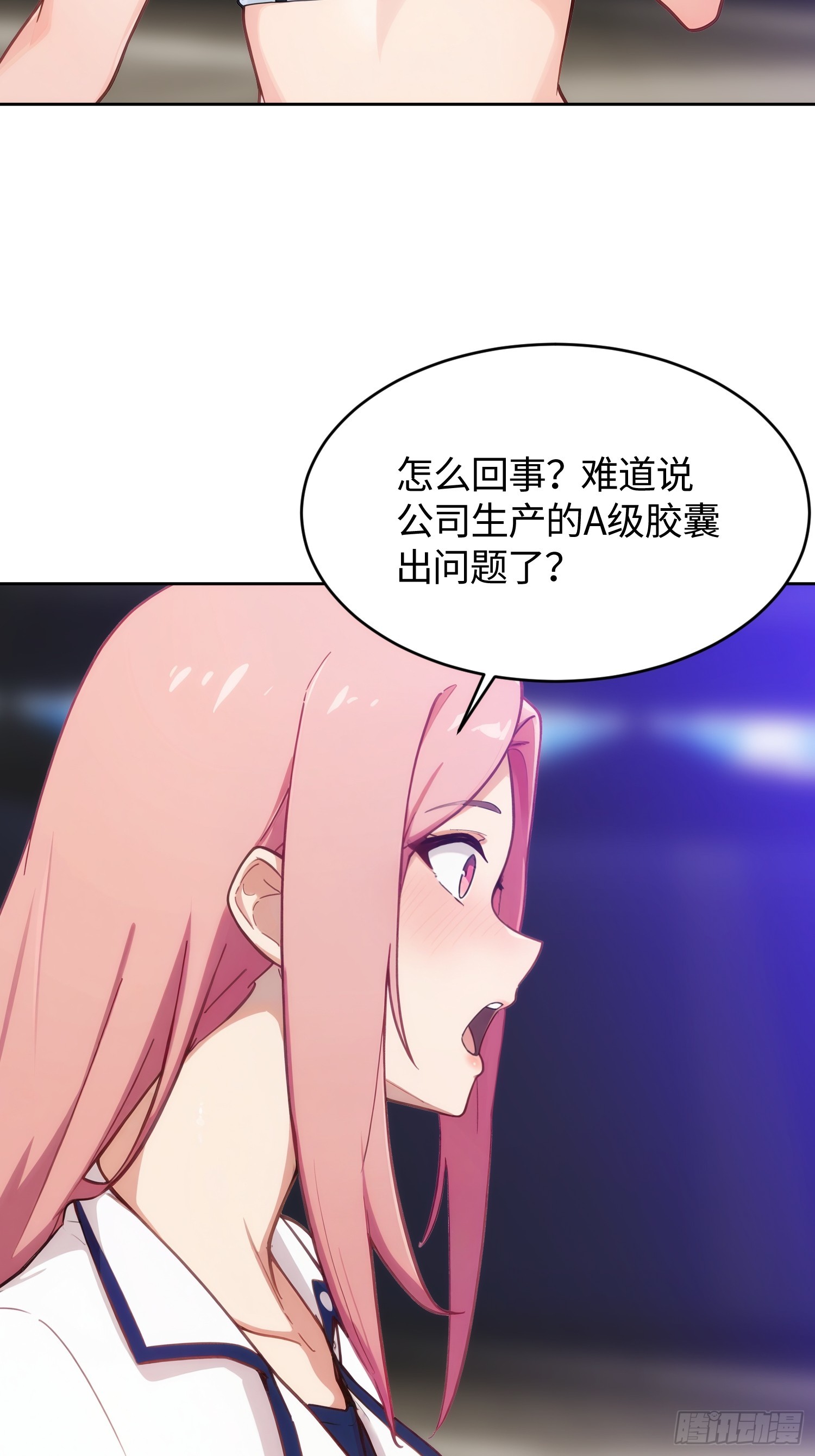 26 就是这样打脸才爽！(1/2)-第27话
