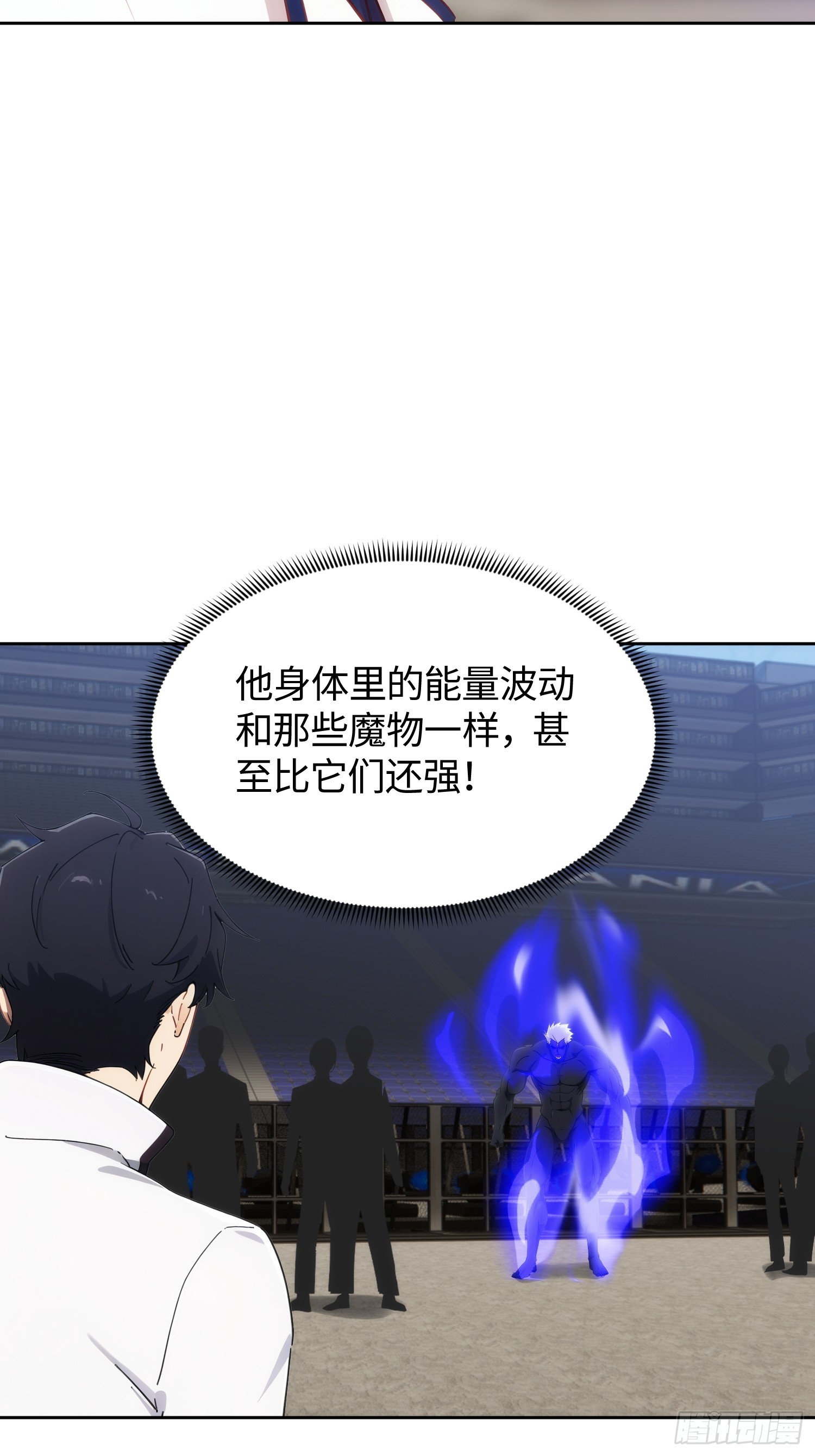 26 就是这样打脸才爽！(1/2)-第27话