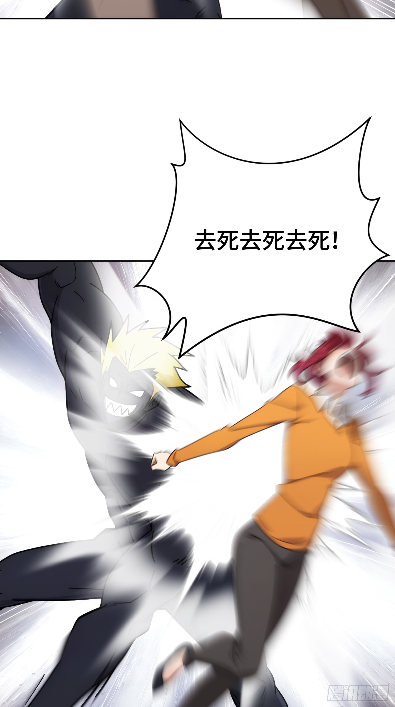 26 就是这样打脸才爽！(1/2)-第27话