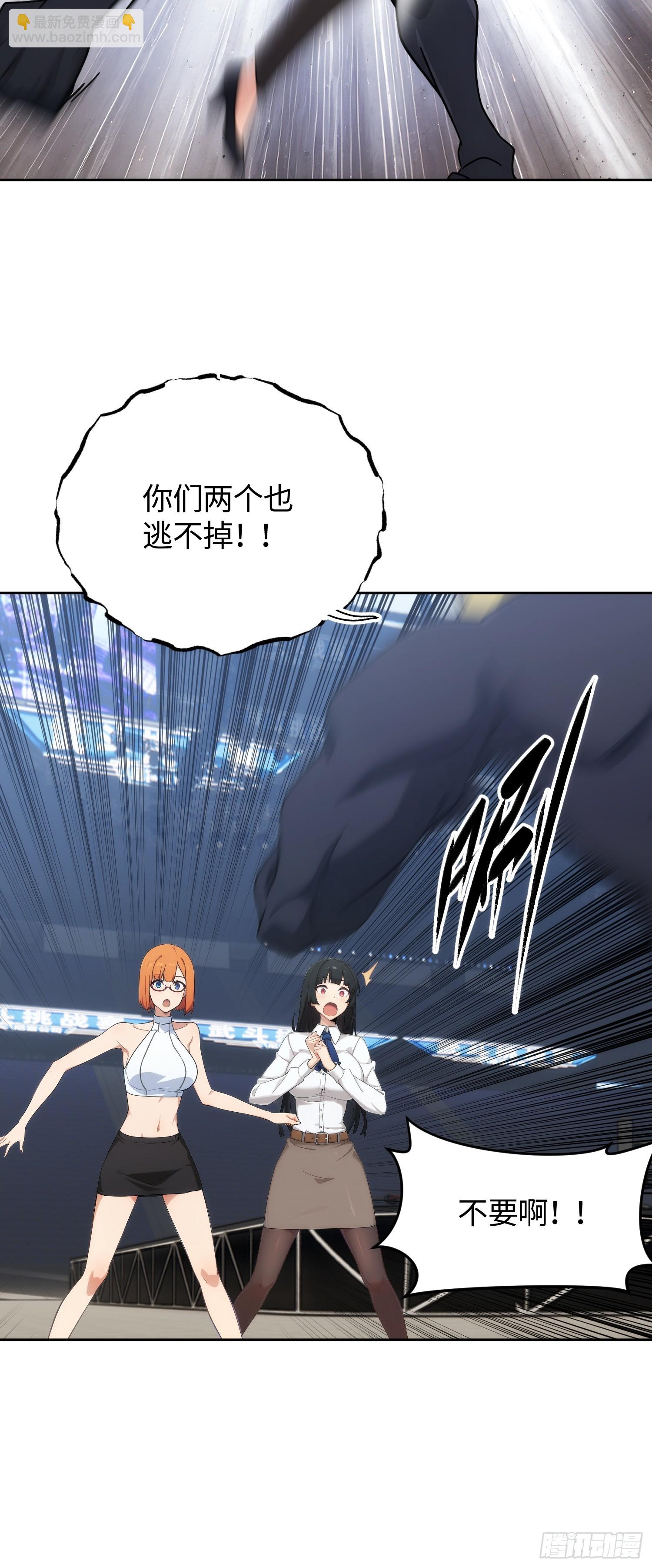26 就是这样打脸才爽！(1/2)-第27话