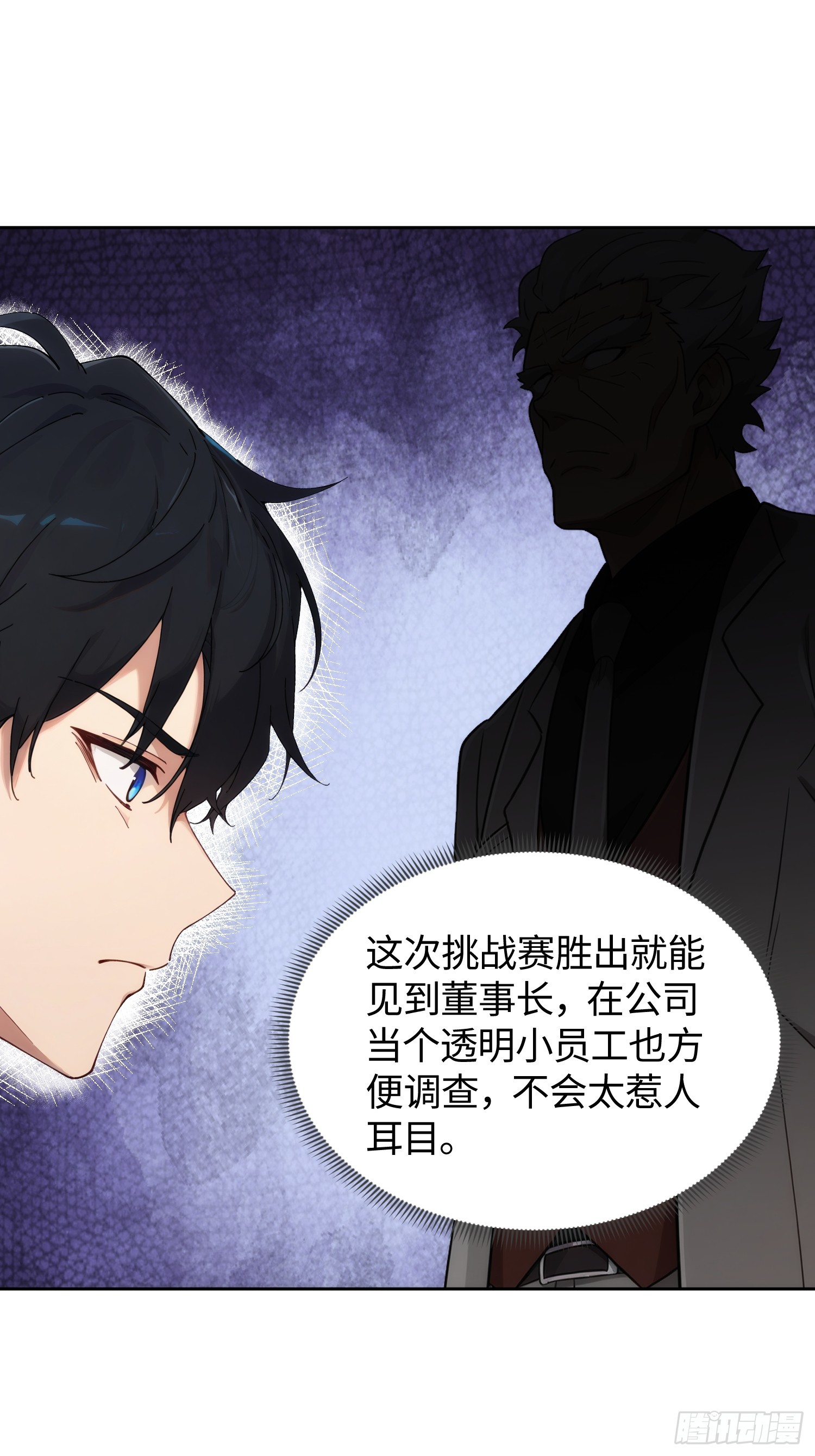 28 我的女人不能输(1/2)-第29话