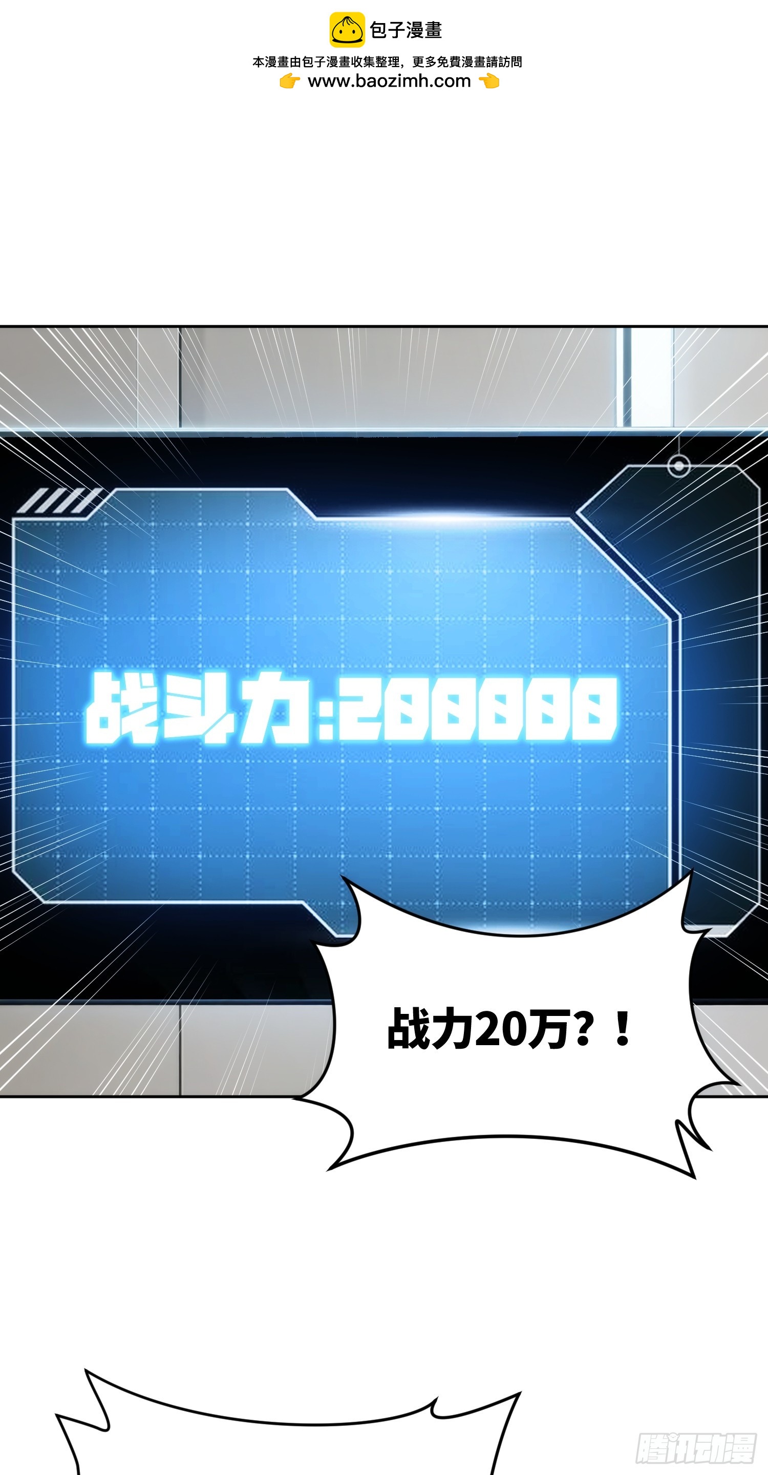28 我的女人不能输(1/2)-第29话