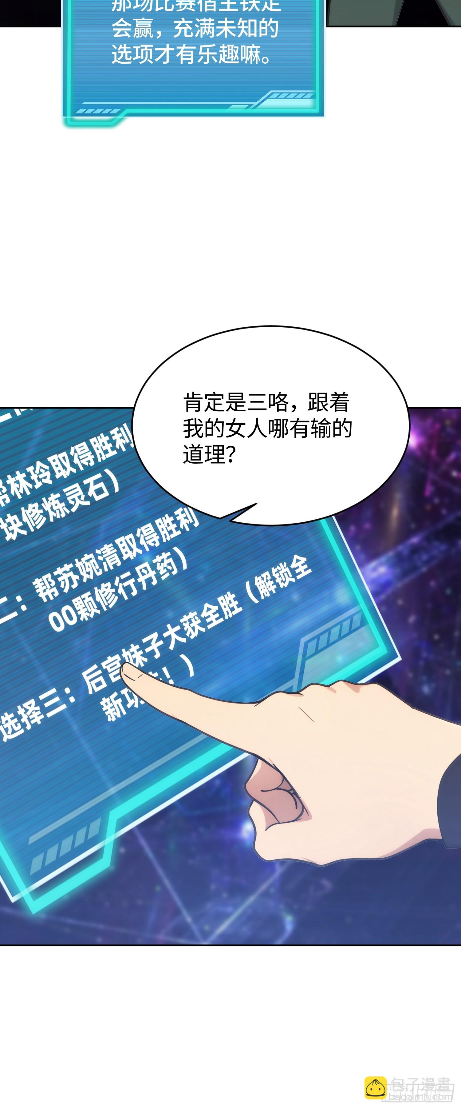 28 我的女人不能输(1/2)-第29话