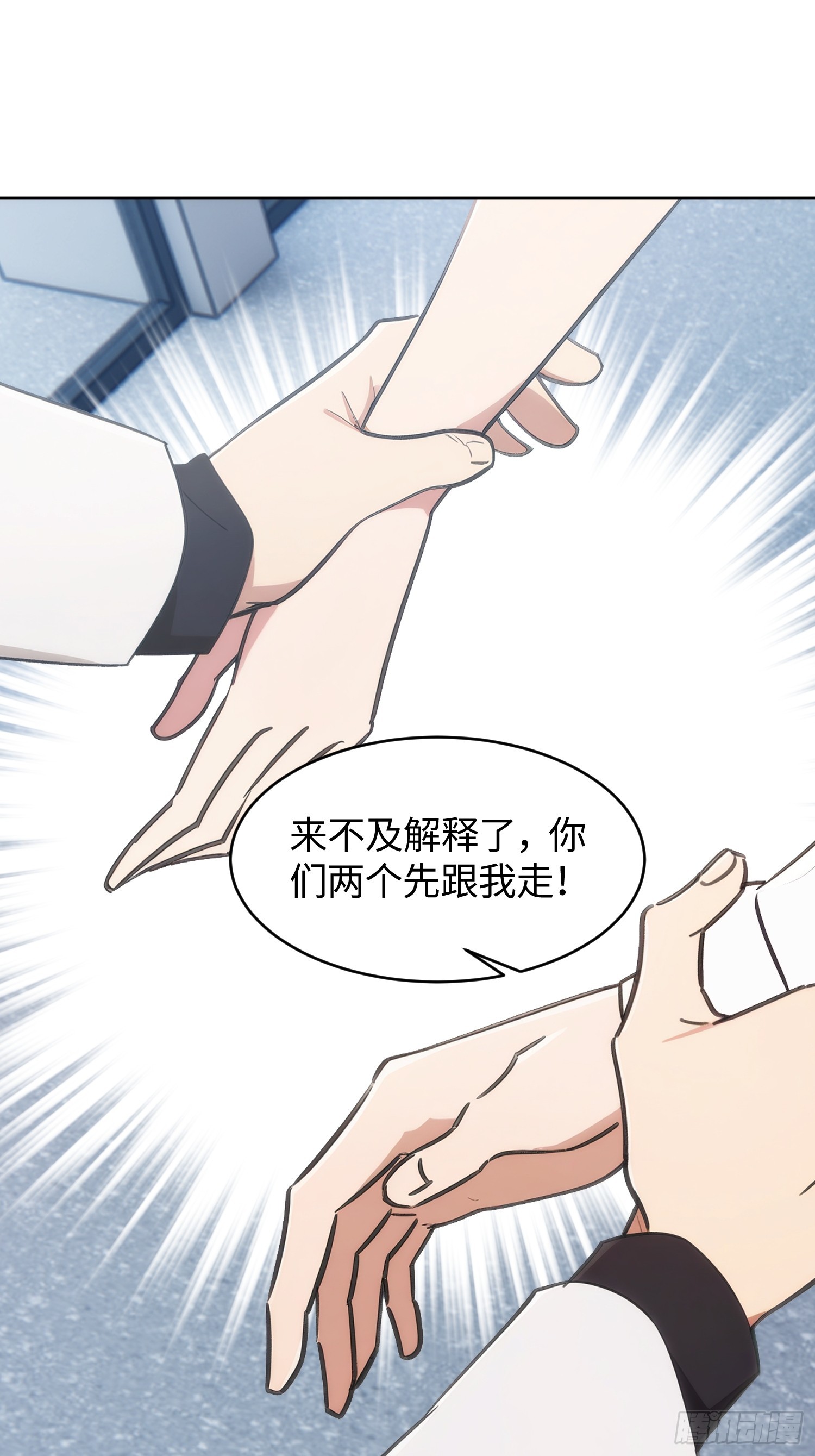 28 我的女人不能输(1/2)-第29话