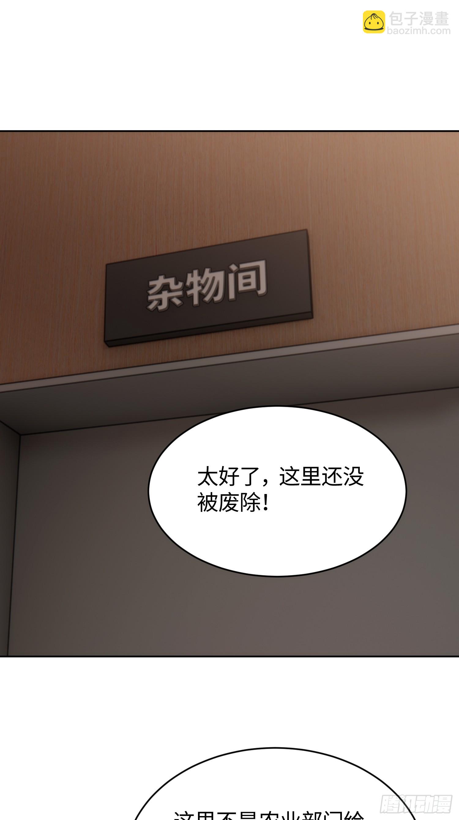 28 我的女人不能输(1/2)-第29话