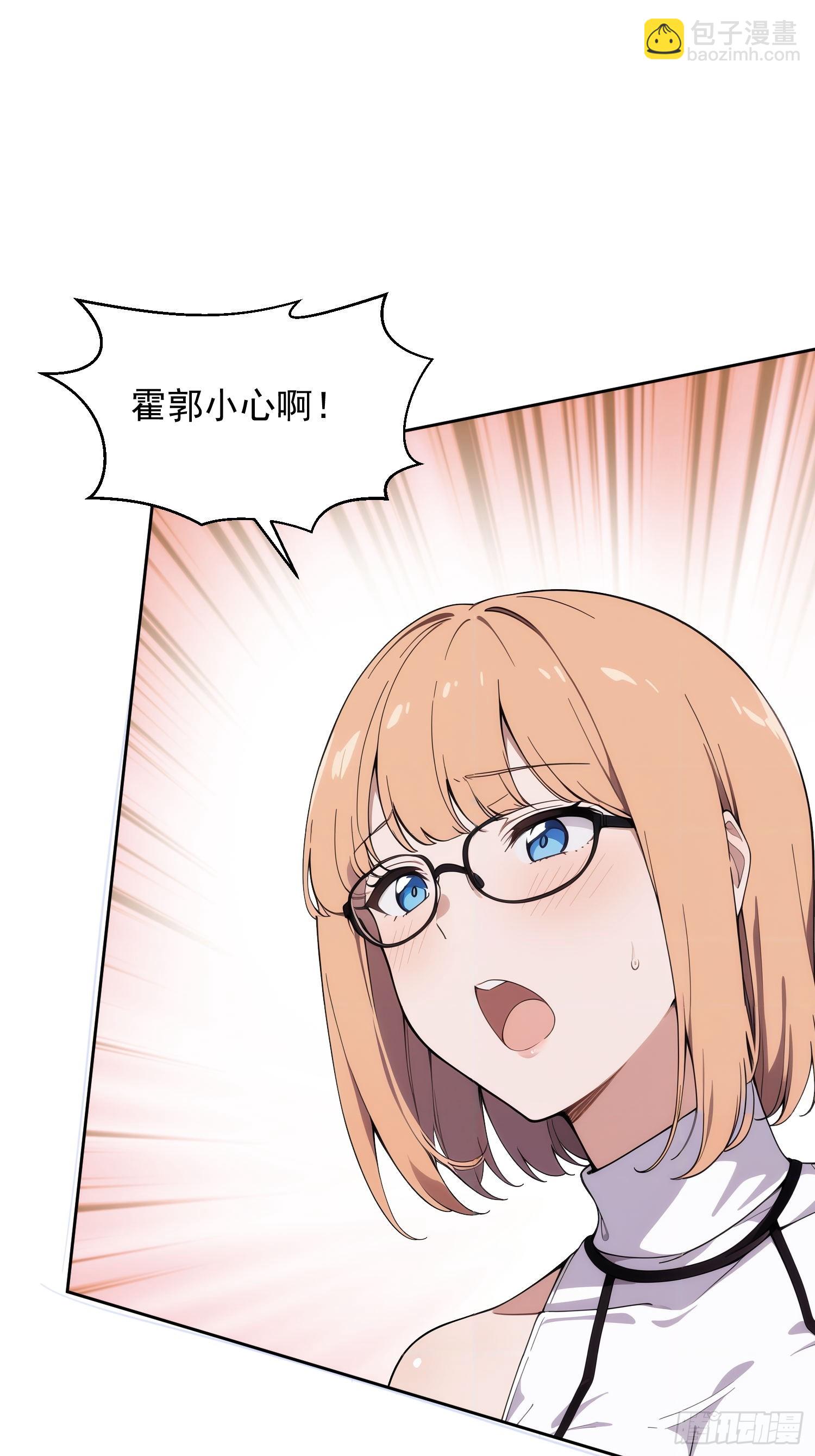 02 眼镜娘林玲(1/2)-第3话