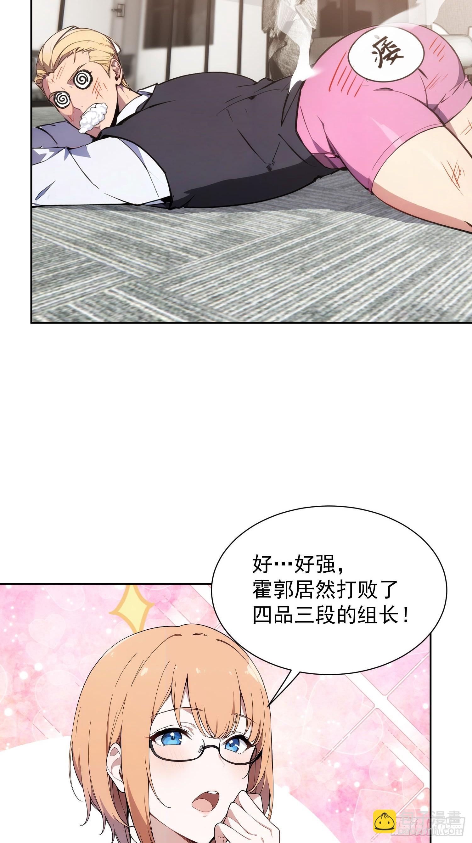 02 眼镜娘林玲(1/2)-第3话