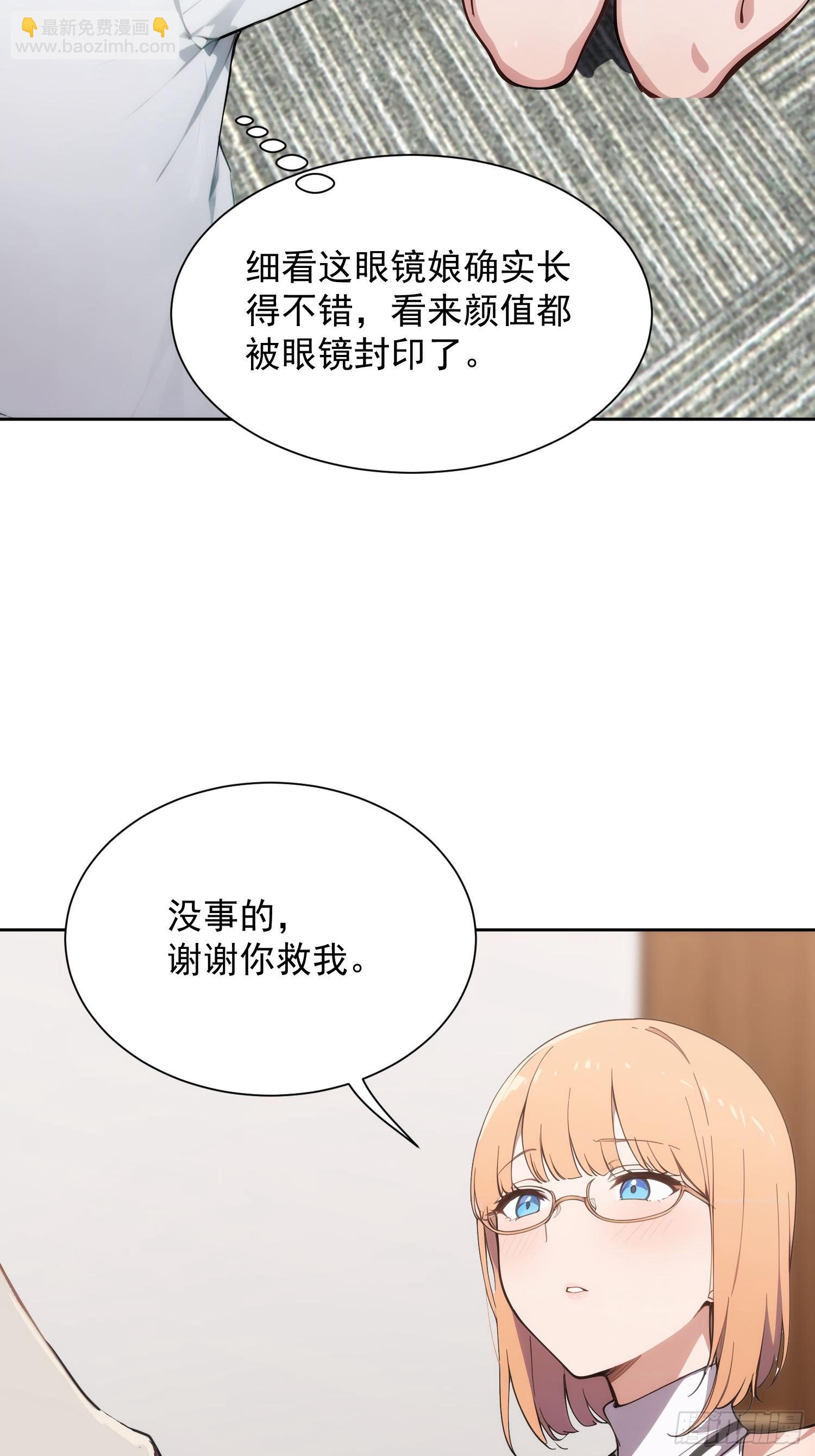 02 眼镜娘林玲(1/2)-第3话