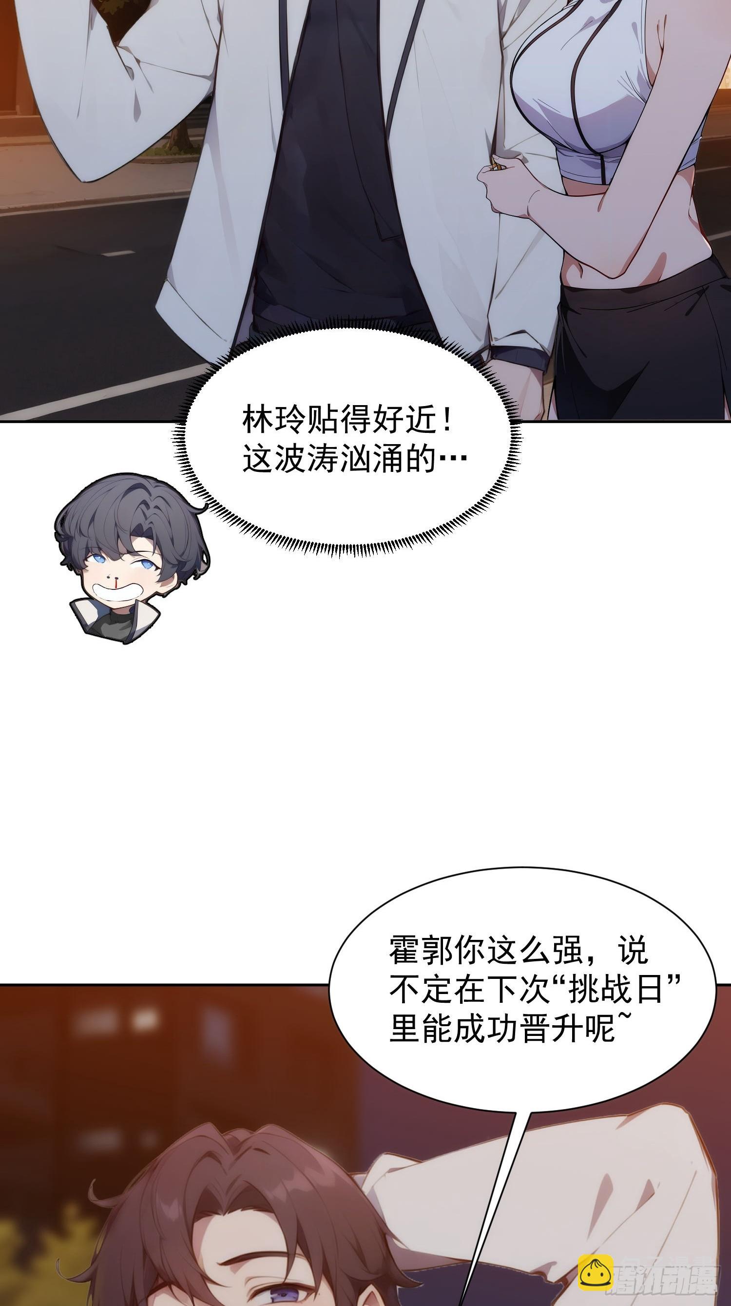 02 眼镜娘林玲(1/2)-第3话